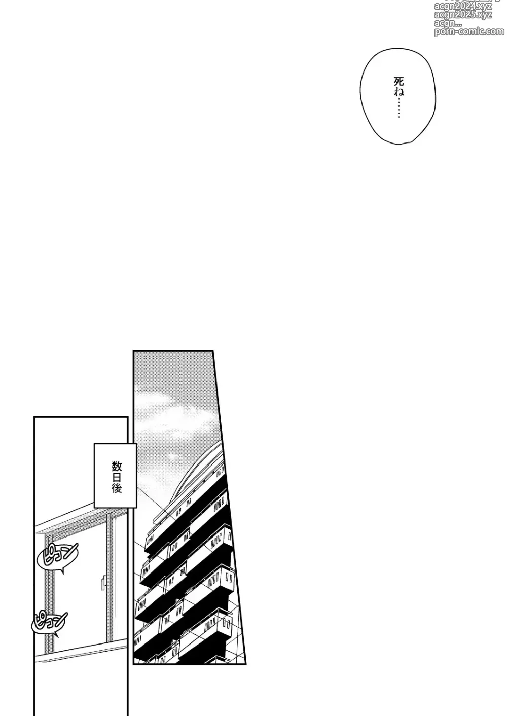 Page 17 of doujinshi Ultra Happy Egoist