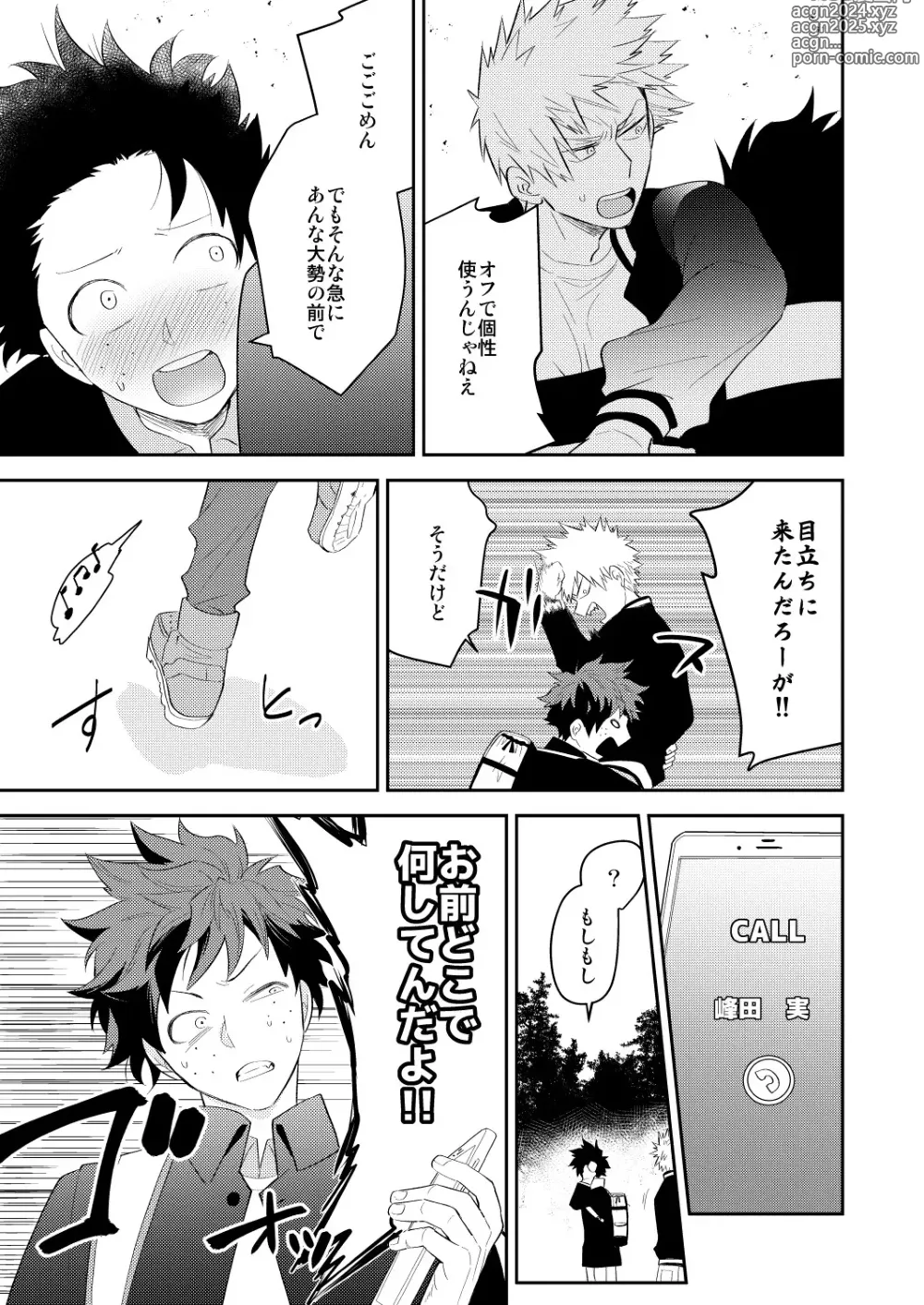 Page 27 of doujinshi Ultra Happy Egoist