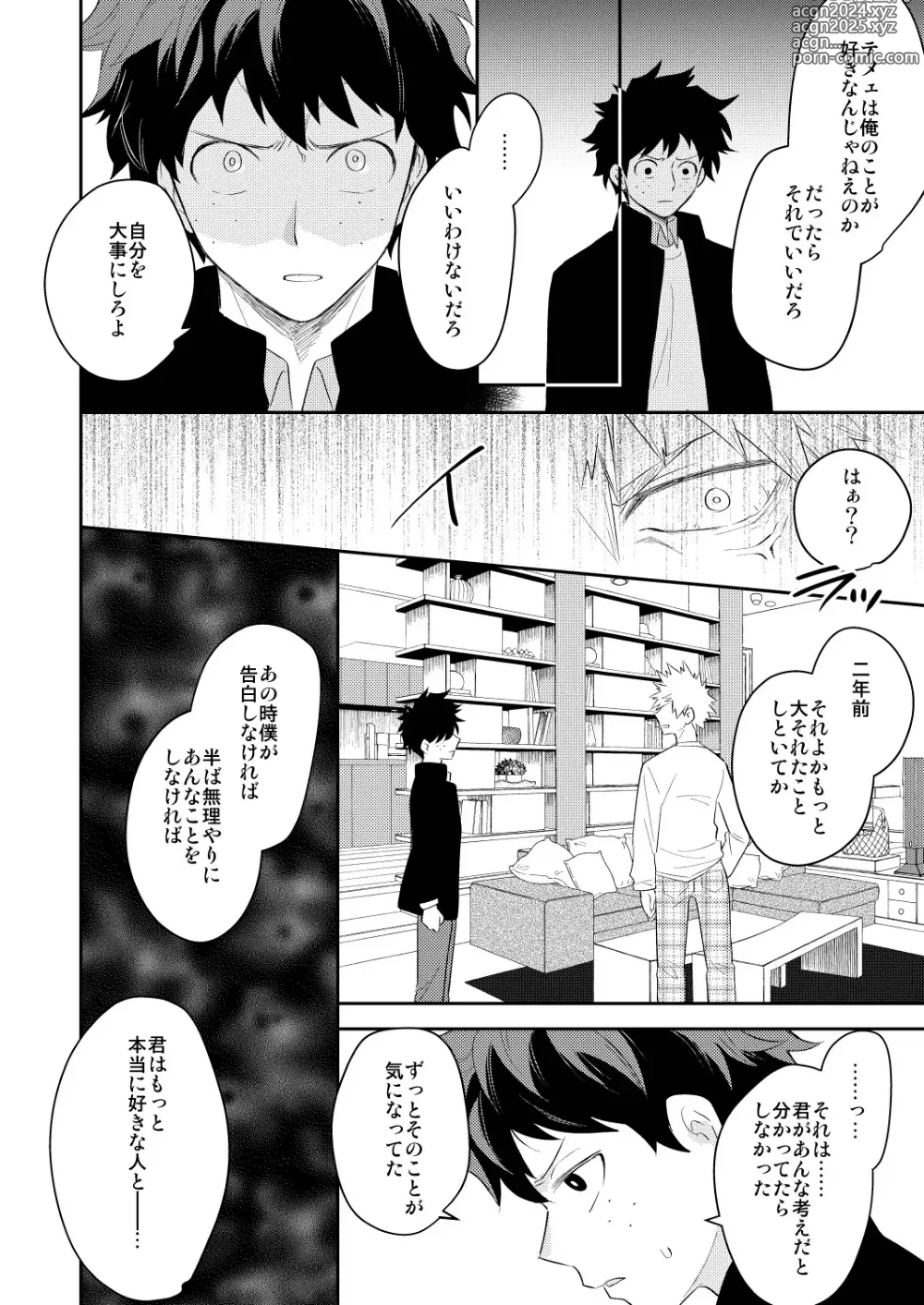 Page 30 of doujinshi Ultra Happy Egoist