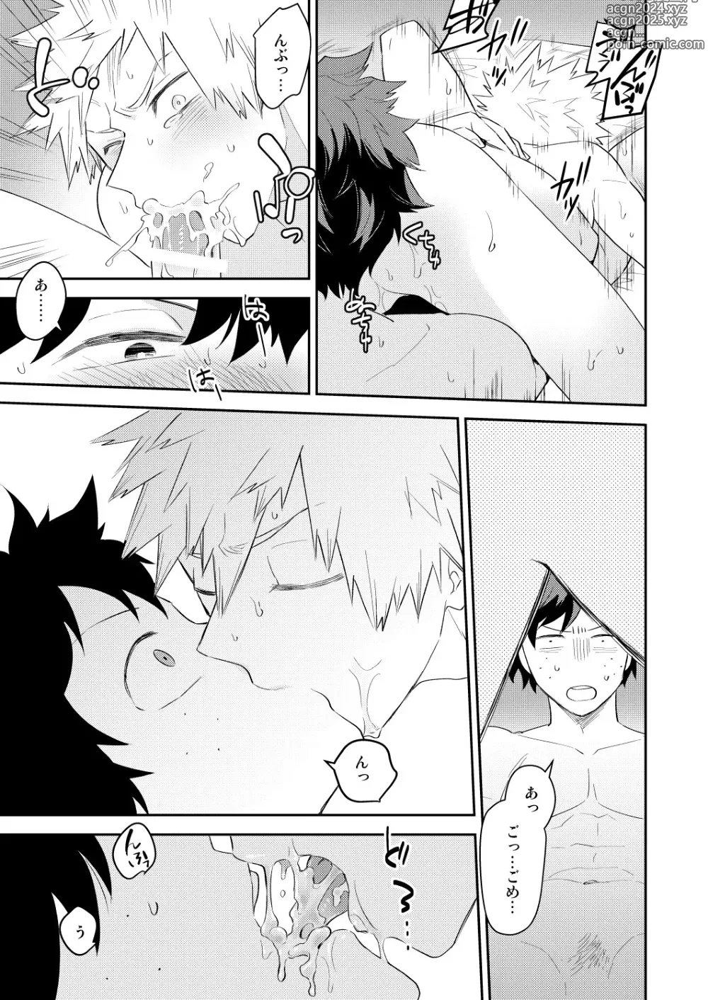 Page 43 of doujinshi Ultra Happy Egoist