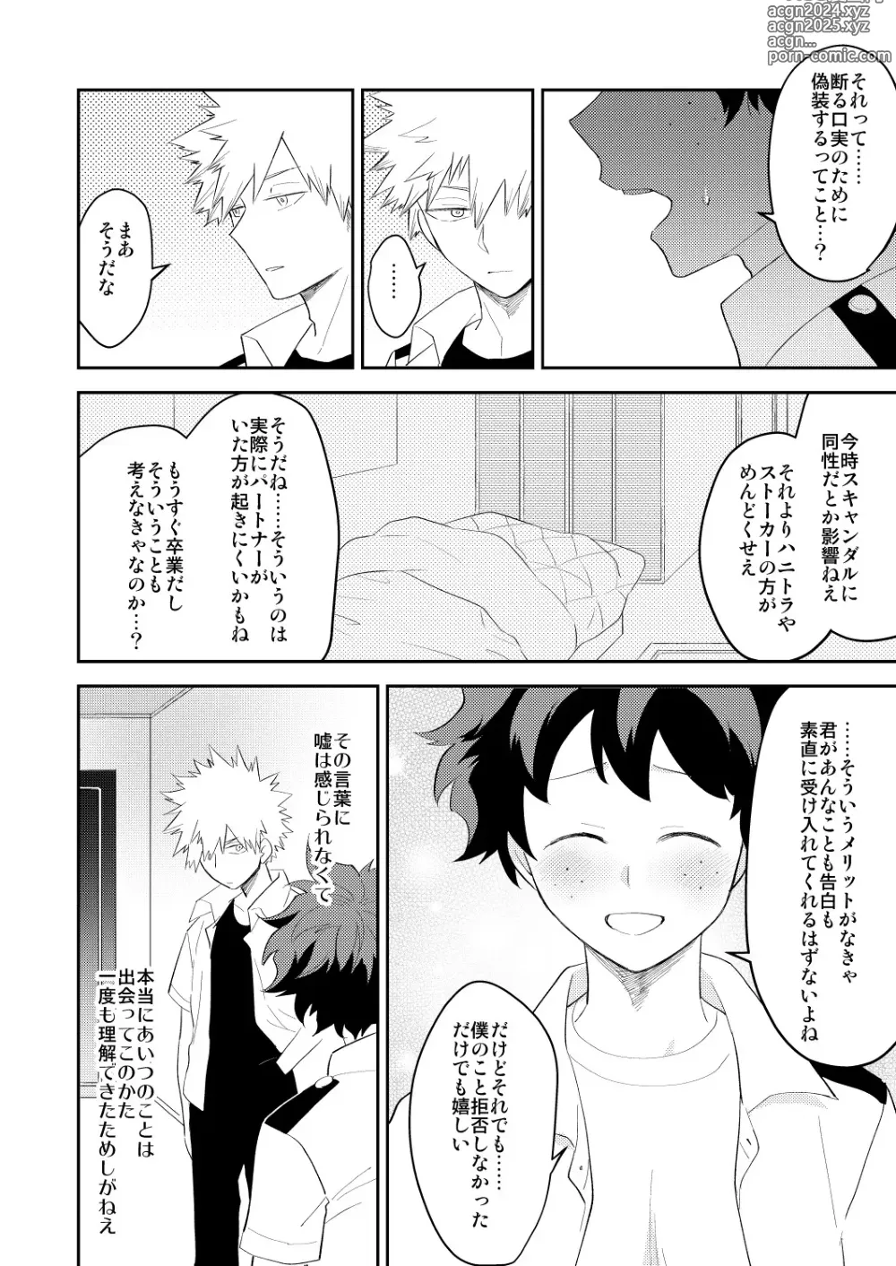 Page 6 of doujinshi Ultra Happy Egoist