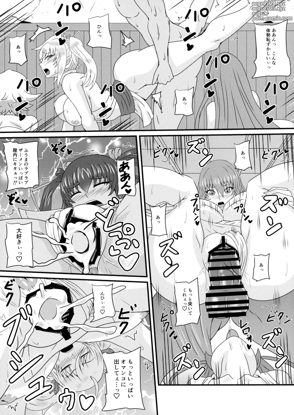 Page 15 of doujinshi Hanei no Gishiki no Densetsu