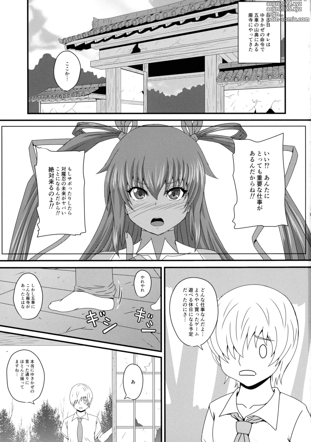 Page 3 of doujinshi Hanei no Gishiki no Densetsu