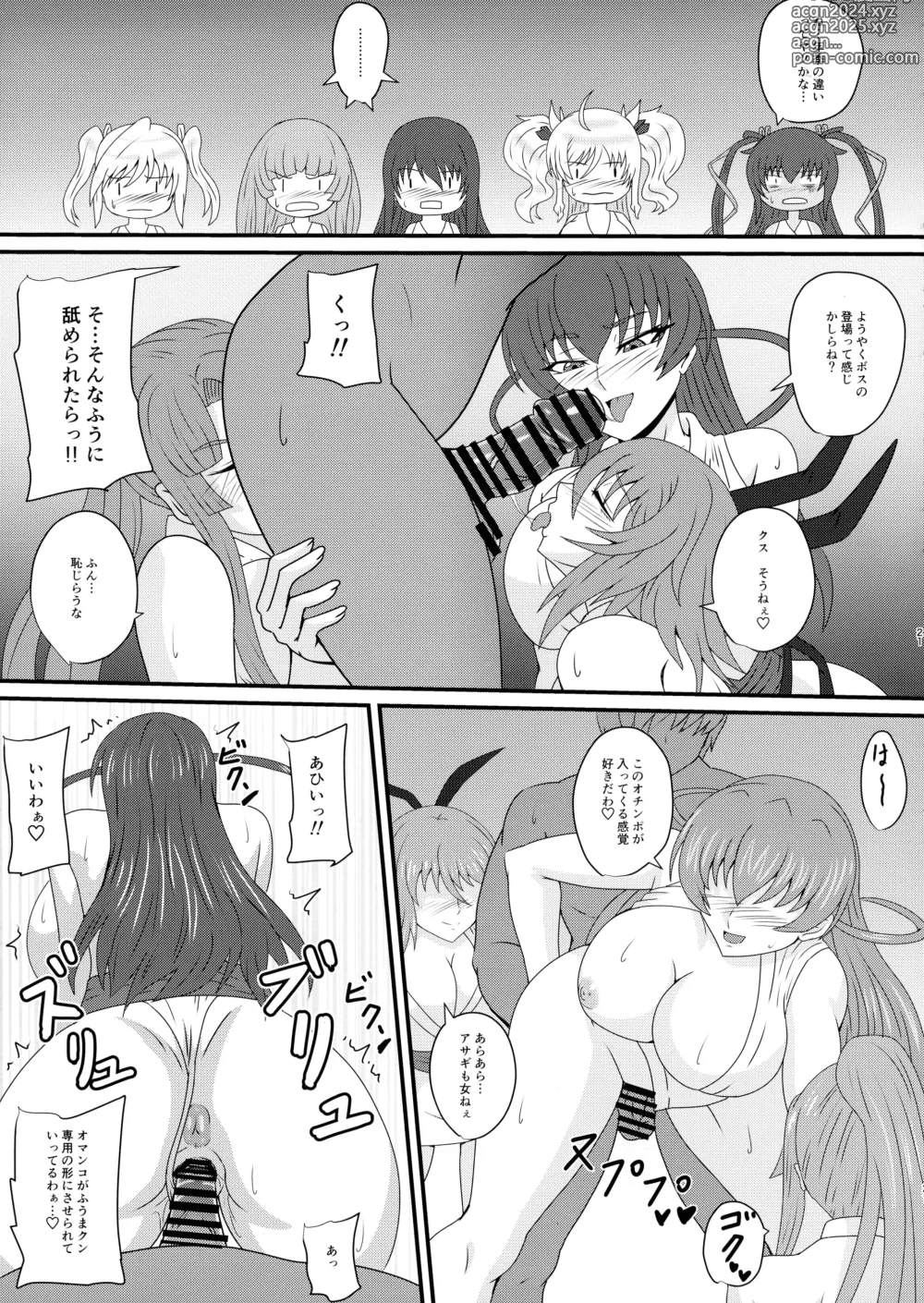 Page 21 of doujinshi Hanei no Gishiki no Densetsu