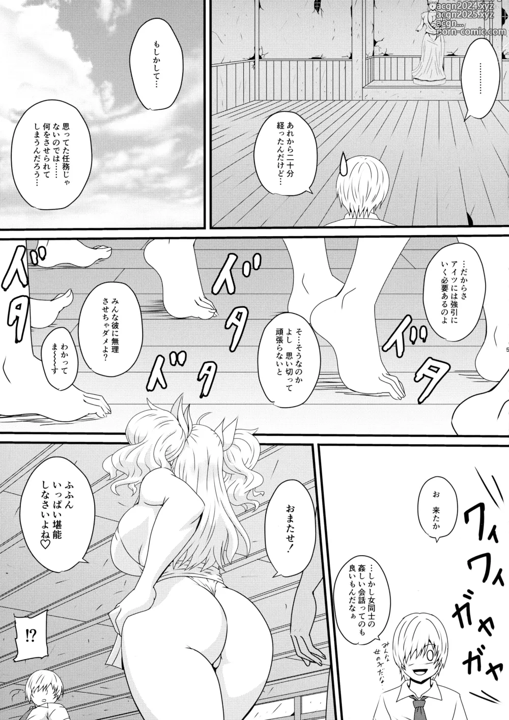 Page 5 of doujinshi Hanei no Gishiki no Densetsu