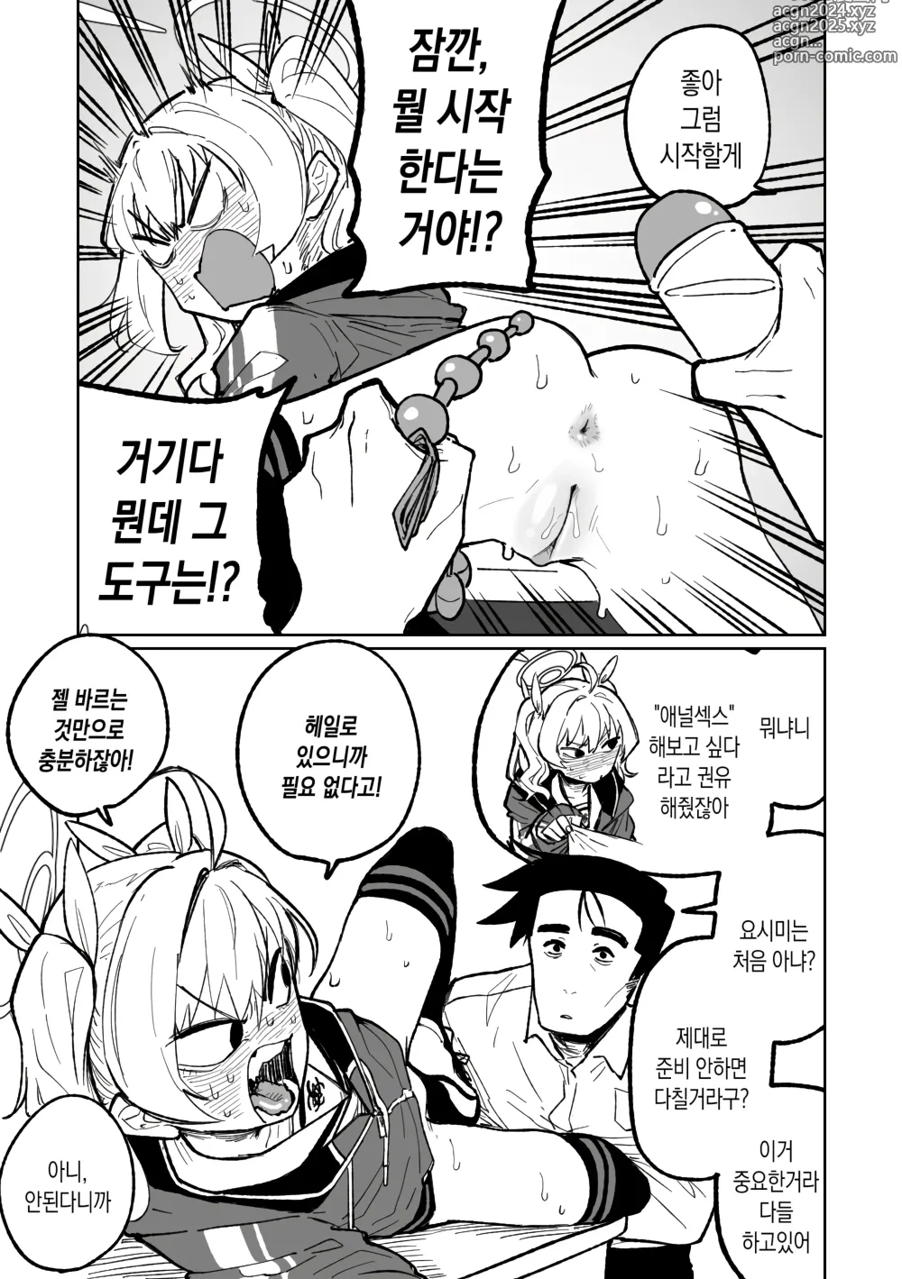 Page 1 of doujinshi 항문 확장 수술