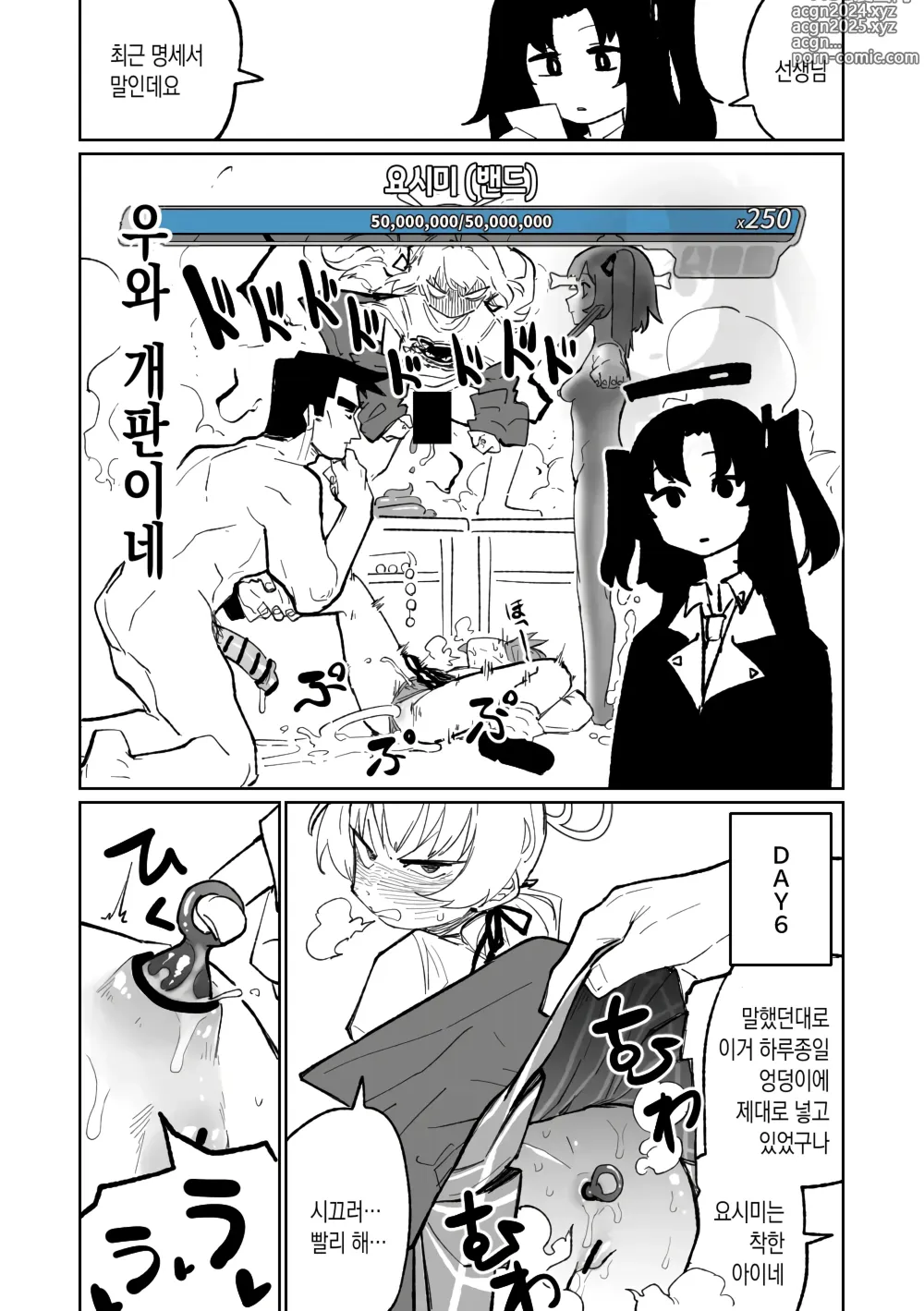 Page 12 of doujinshi 항문 확장 수술