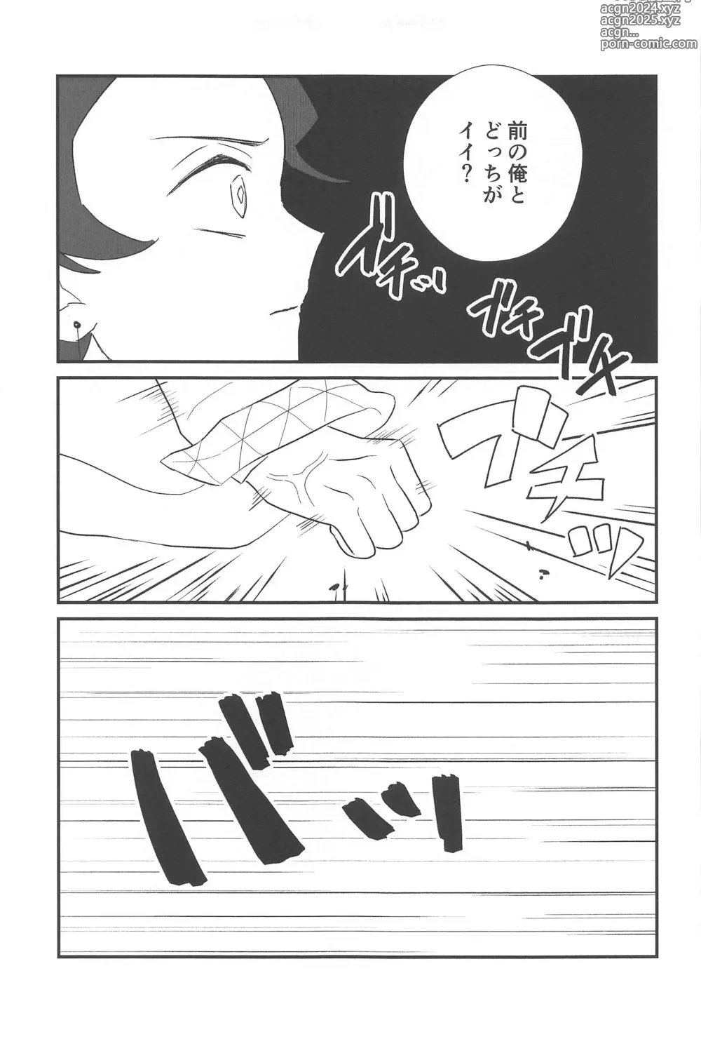 Page 16 of doujinshi Time After Time