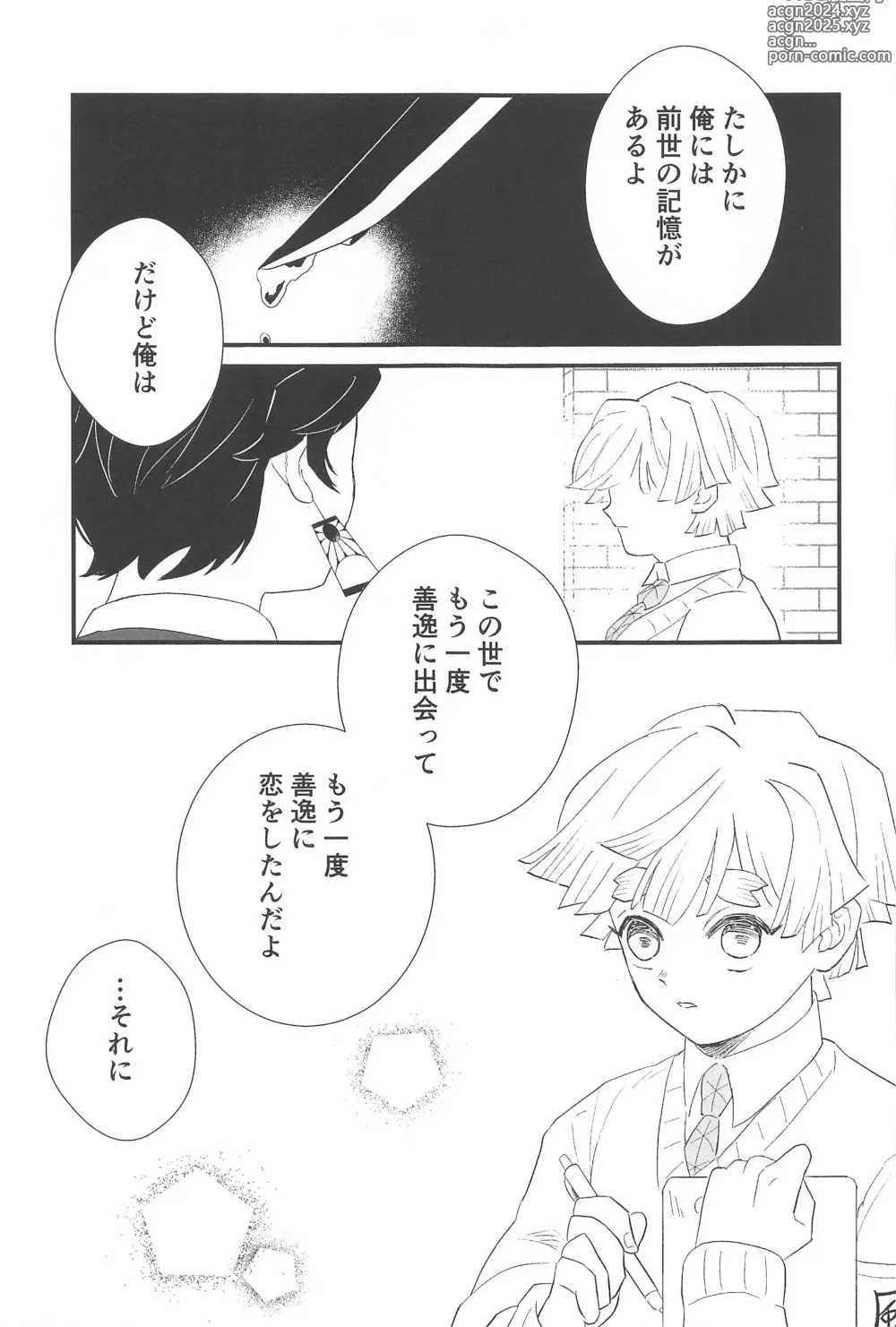 Page 18 of doujinshi Time After Time