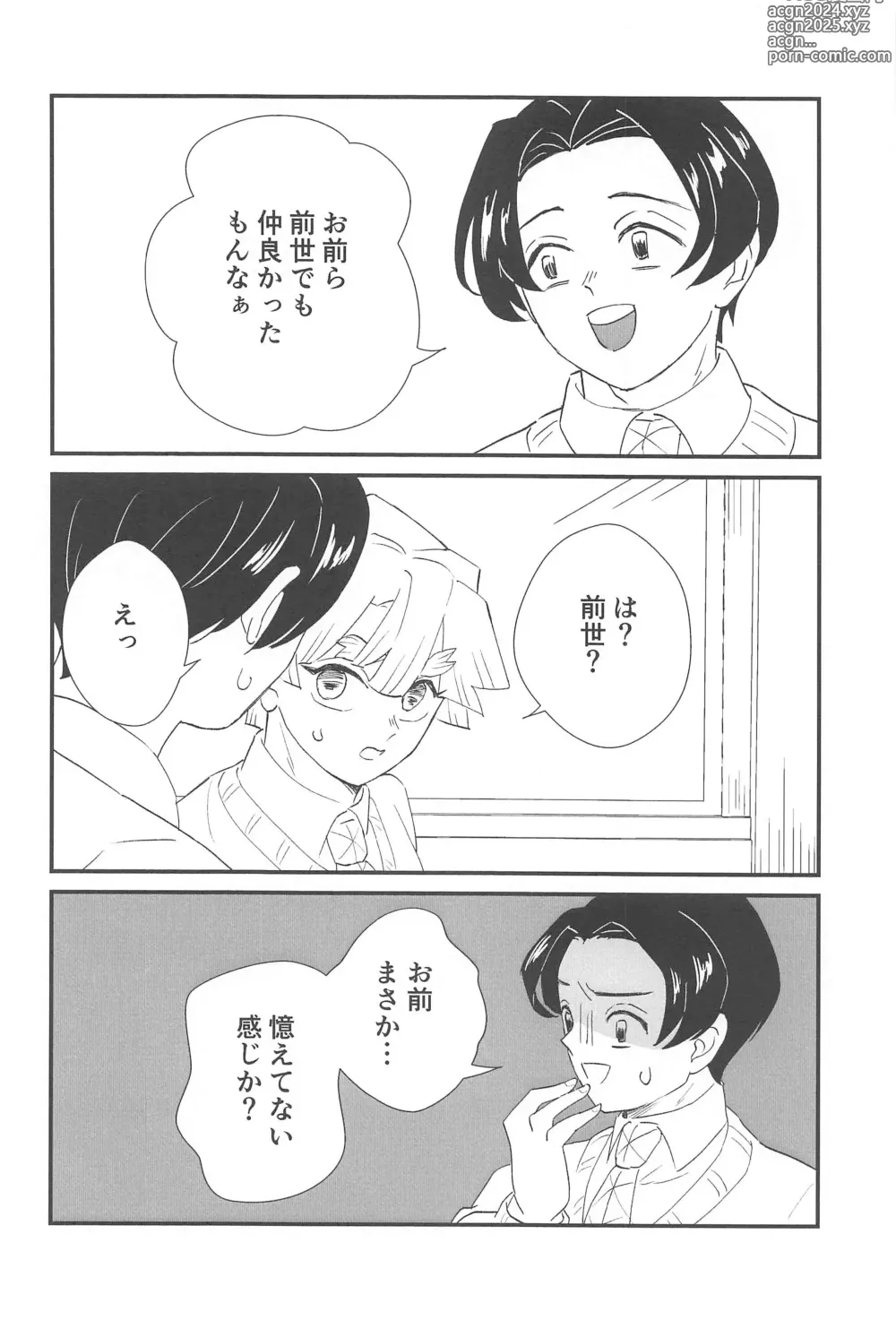 Page 3 of doujinshi Time After Time