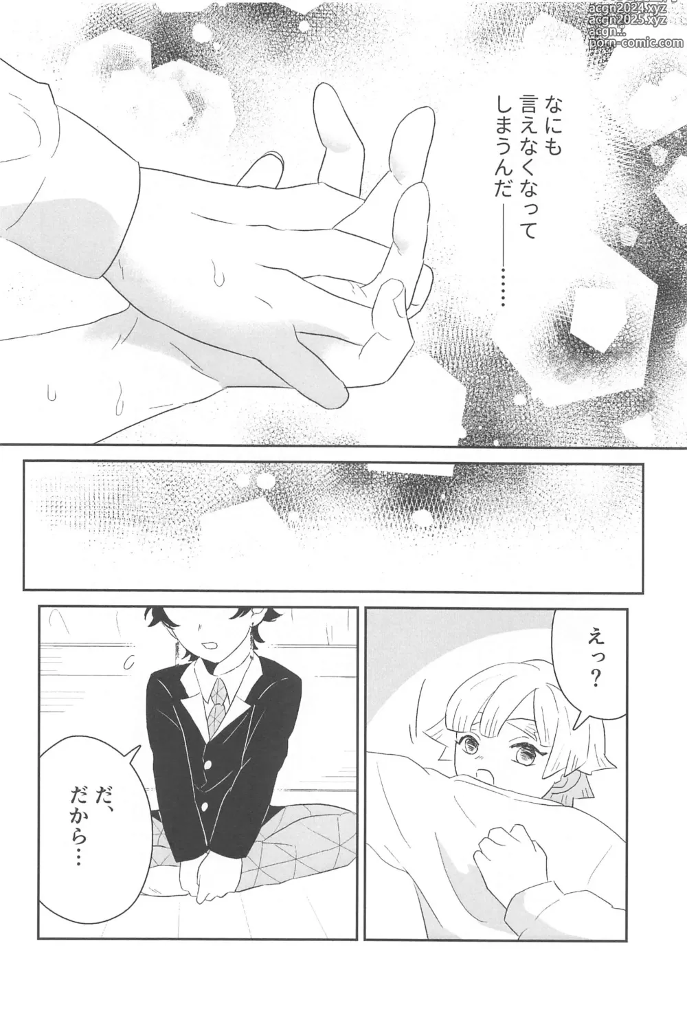 Page 21 of doujinshi Time After Time