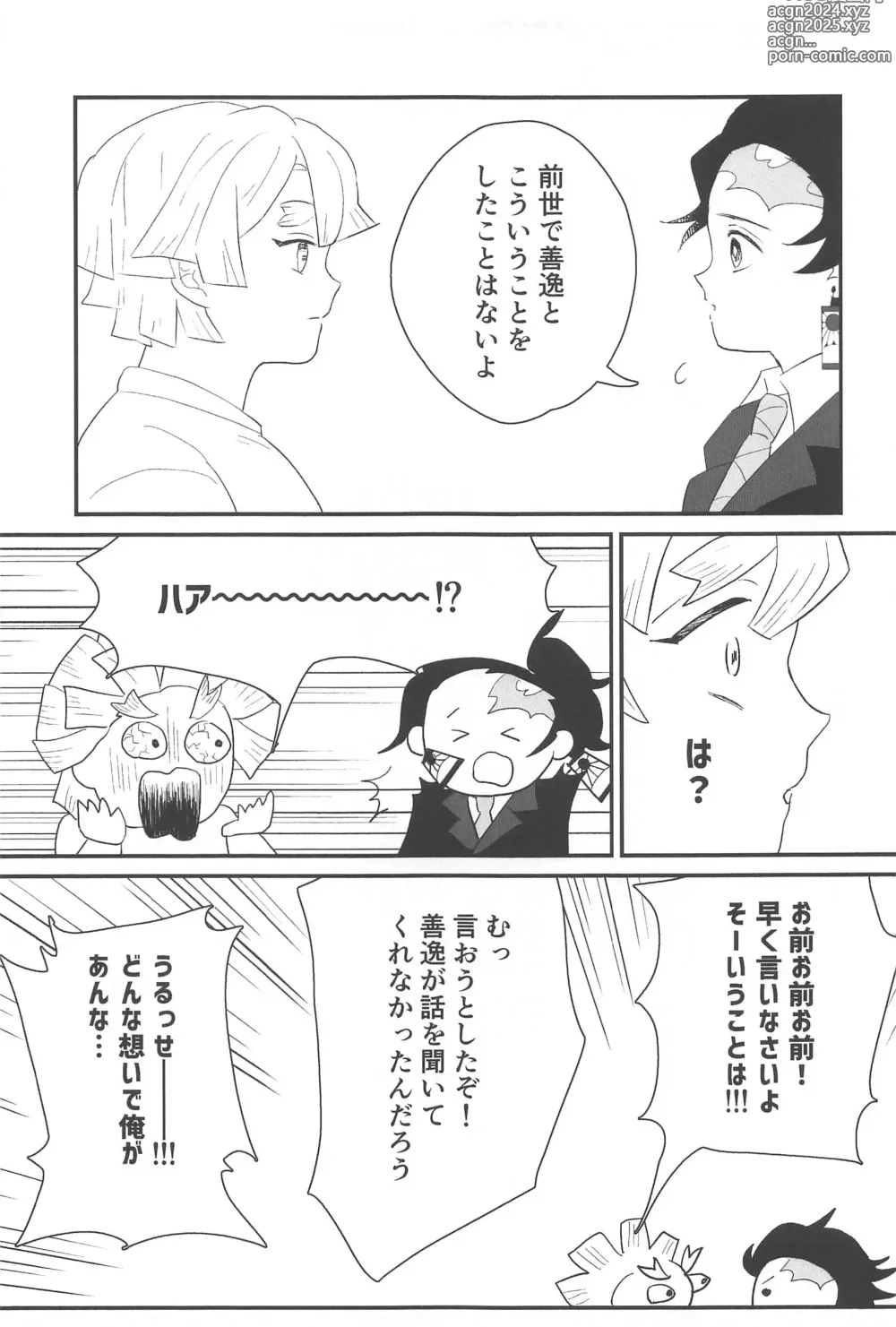 Page 22 of doujinshi Time After Time