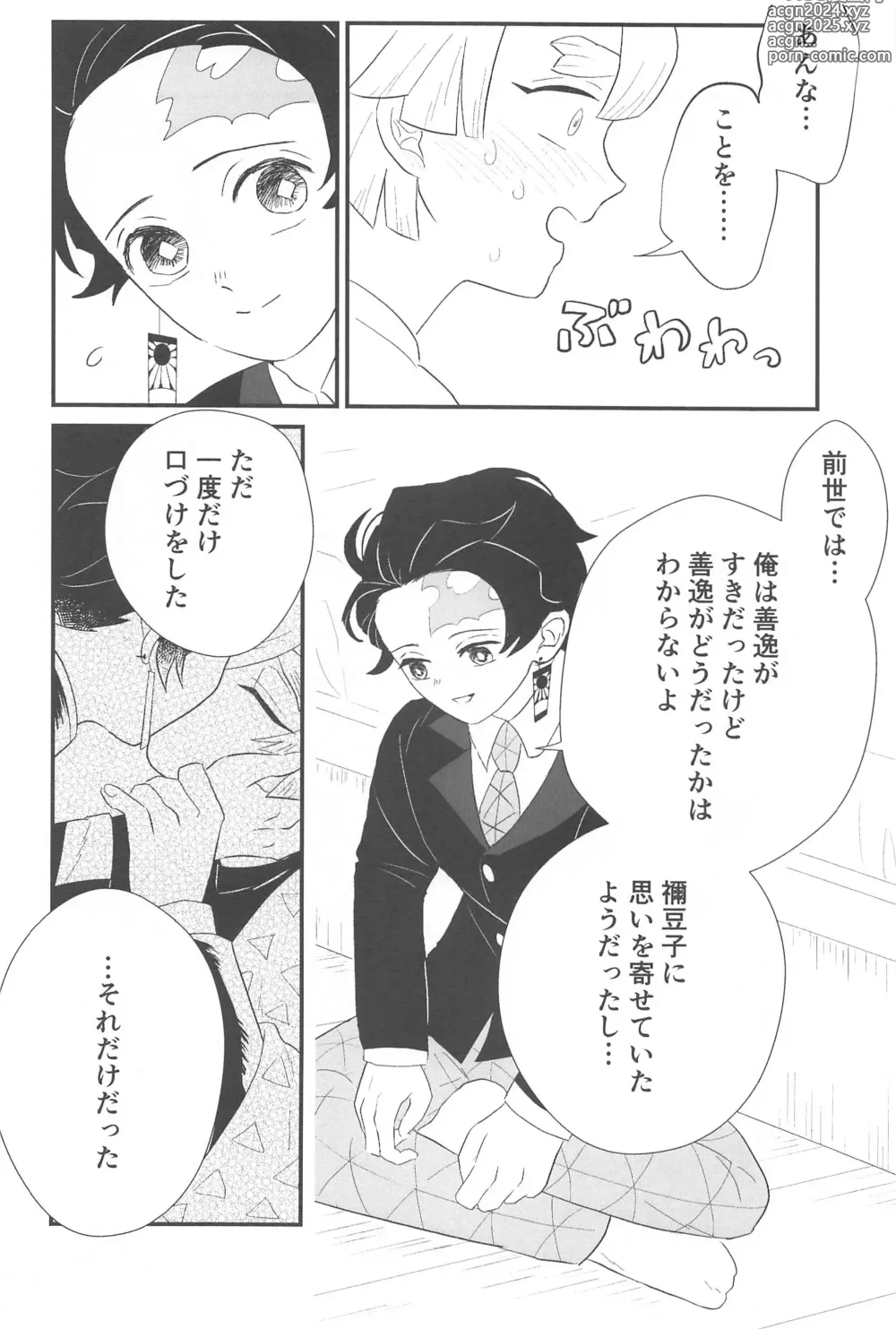 Page 23 of doujinshi Time After Time