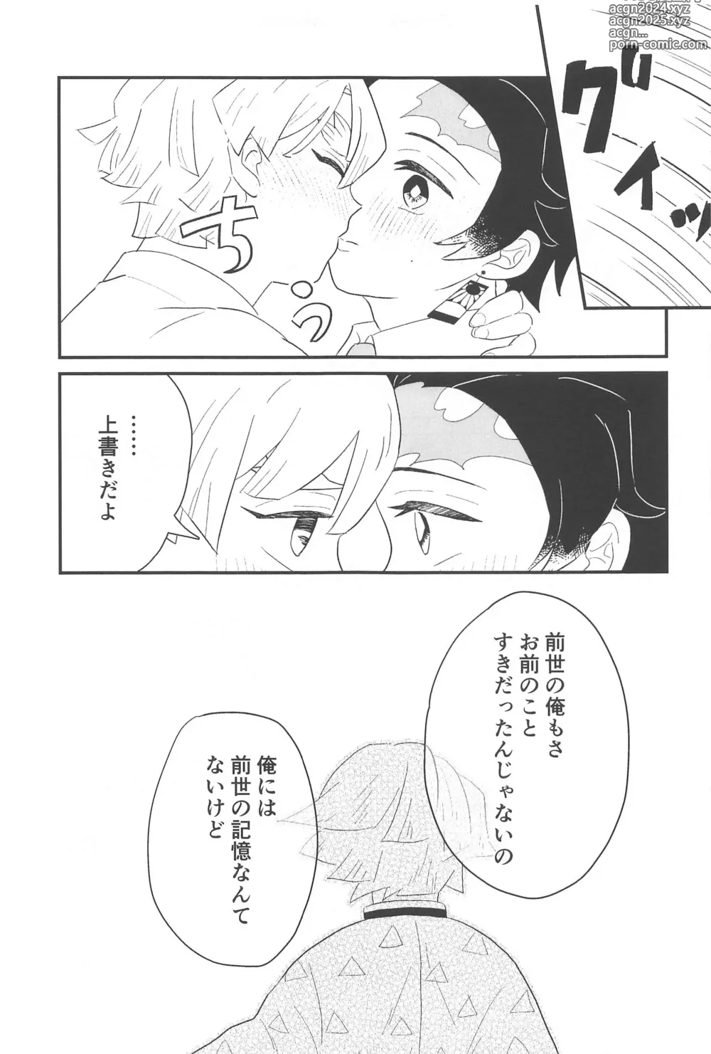 Page 24 of doujinshi Time After Time