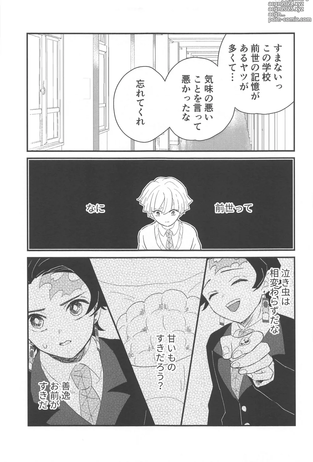 Page 4 of doujinshi Time After Time