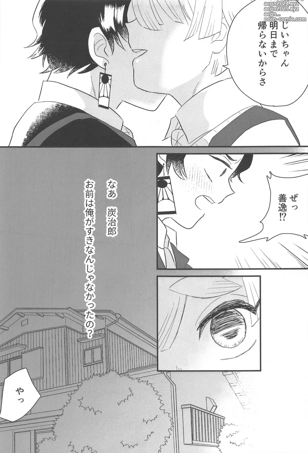 Page 6 of doujinshi Time After Time