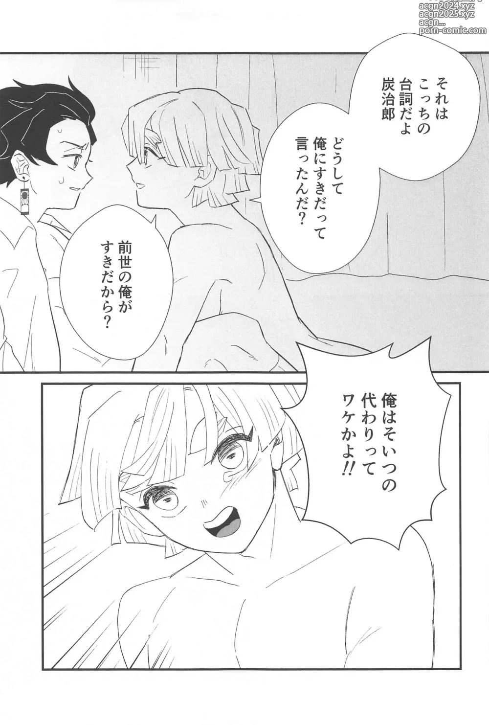 Page 8 of doujinshi Time After Time