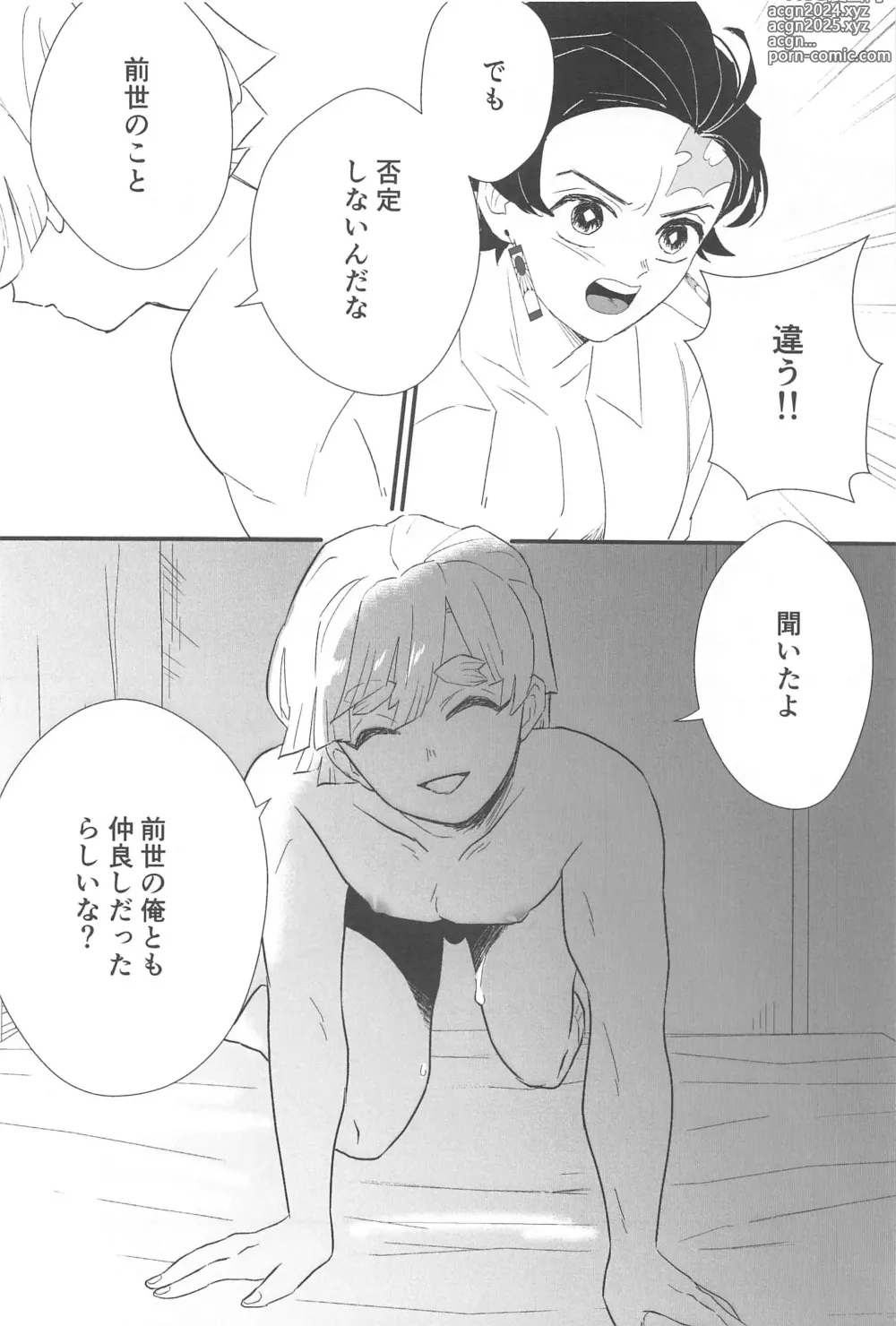 Page 9 of doujinshi Time After Time