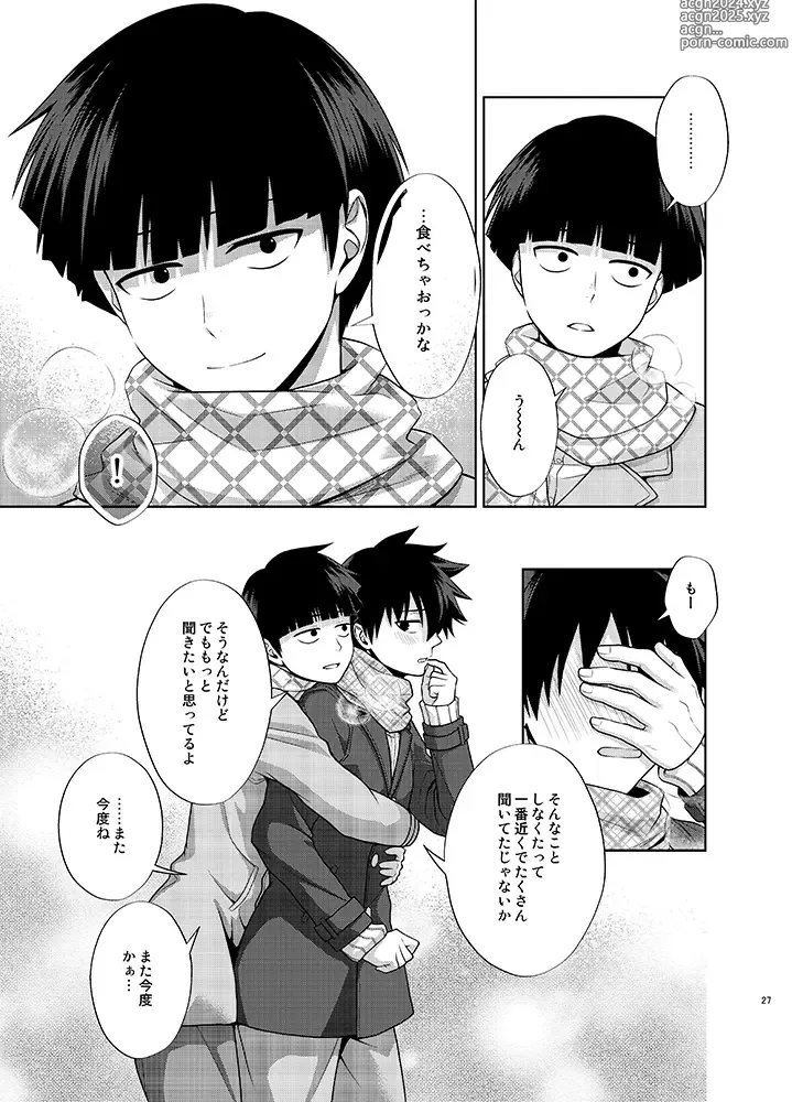 Page 27 of doujinshi Ritsu to Boku Dake no, Mainasu 2 ℃ no