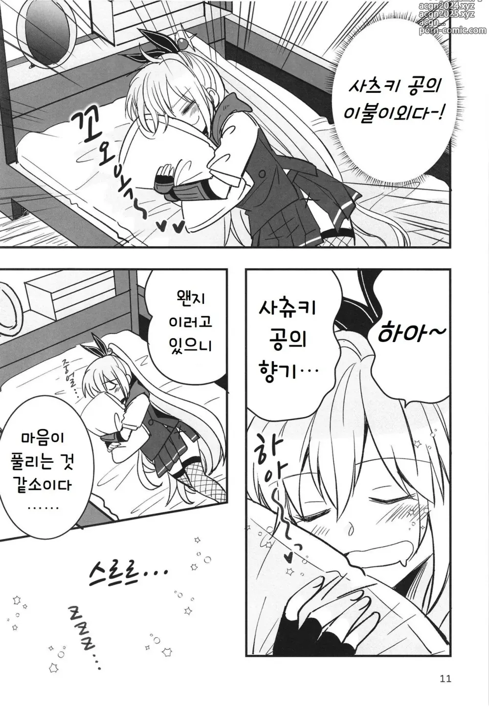 Page 11 of doujinshi 숨지 못하는 닌자는 몸을 담근다