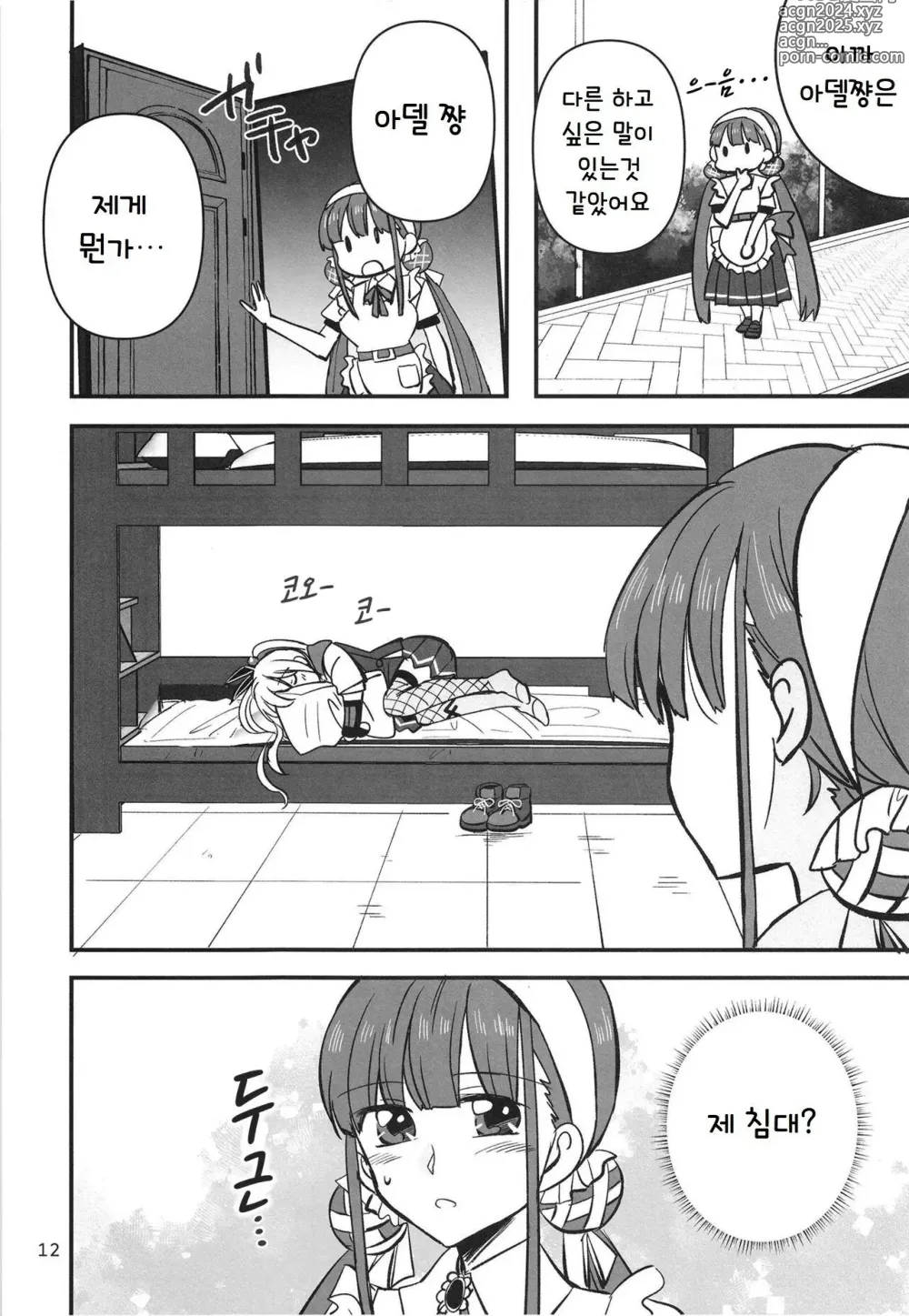 Page 12 of doujinshi 숨지 못하는 닌자는 몸을 담근다