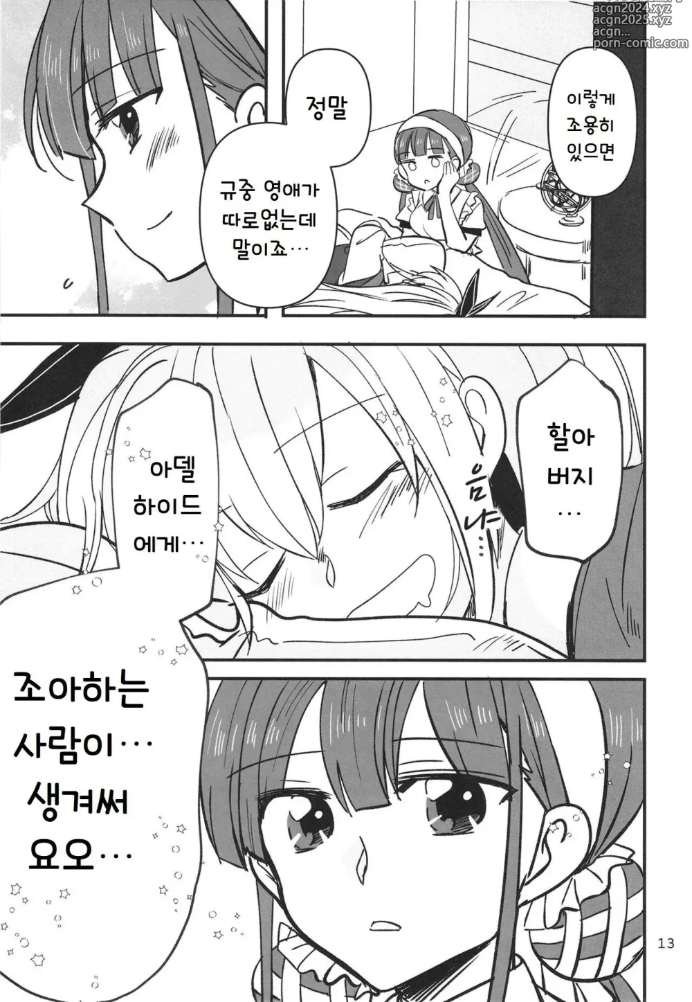 Page 13 of doujinshi 숨지 못하는 닌자는 몸을 담근다