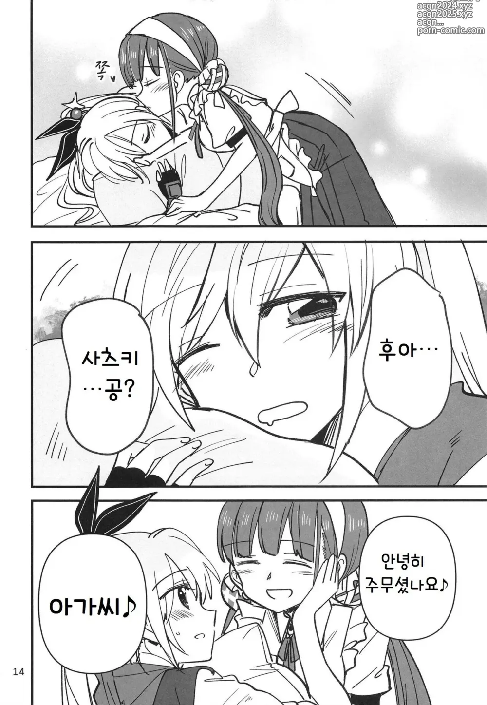 Page 14 of doujinshi 숨지 못하는 닌자는 몸을 담근다