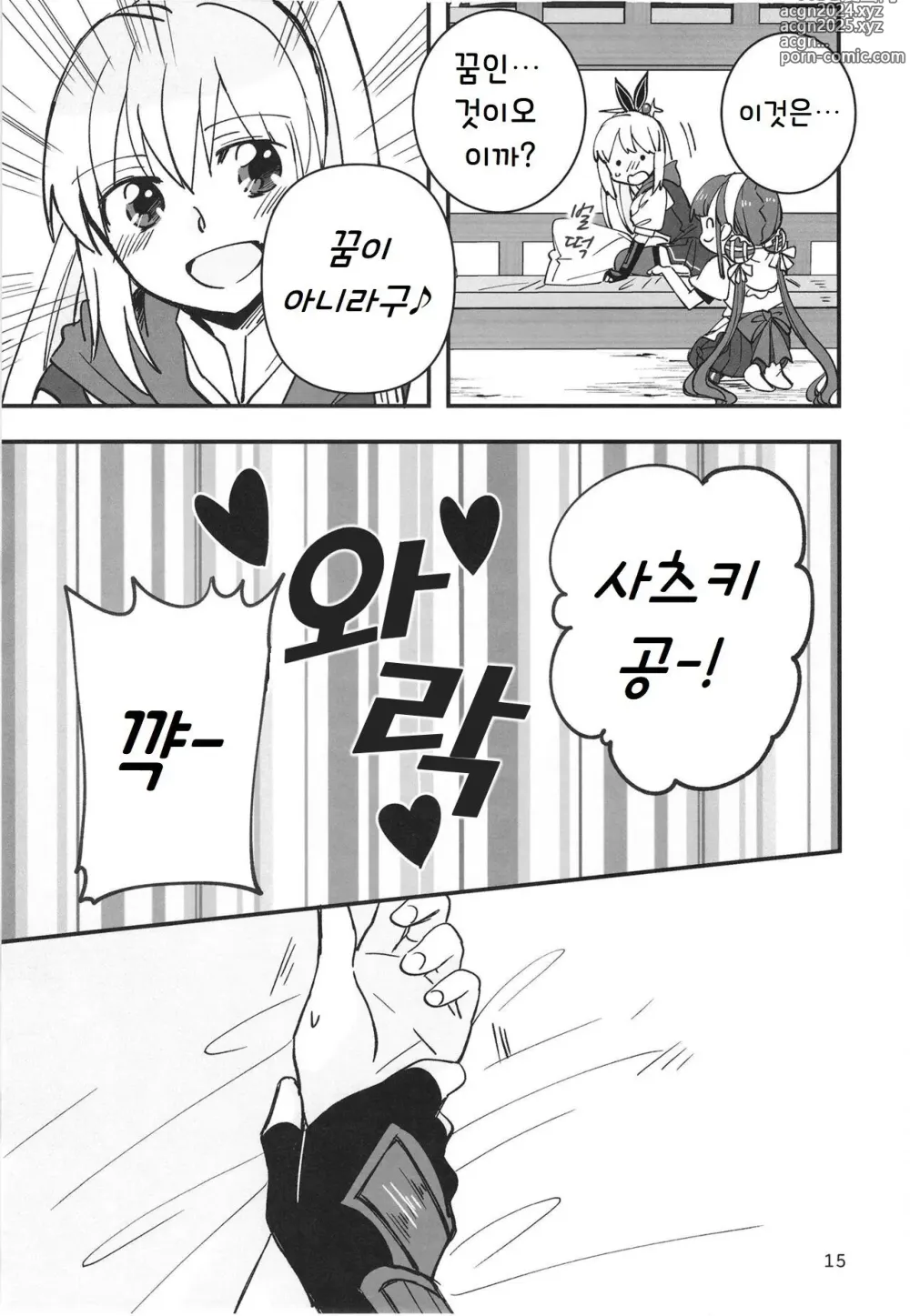 Page 15 of doujinshi 숨지 못하는 닌자는 몸을 담근다