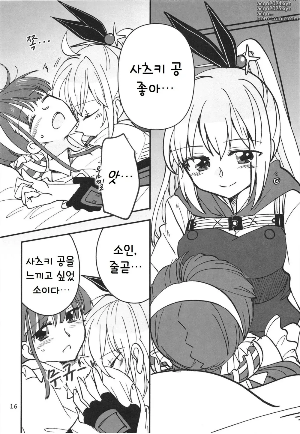 Page 16 of doujinshi 숨지 못하는 닌자는 몸을 담근다