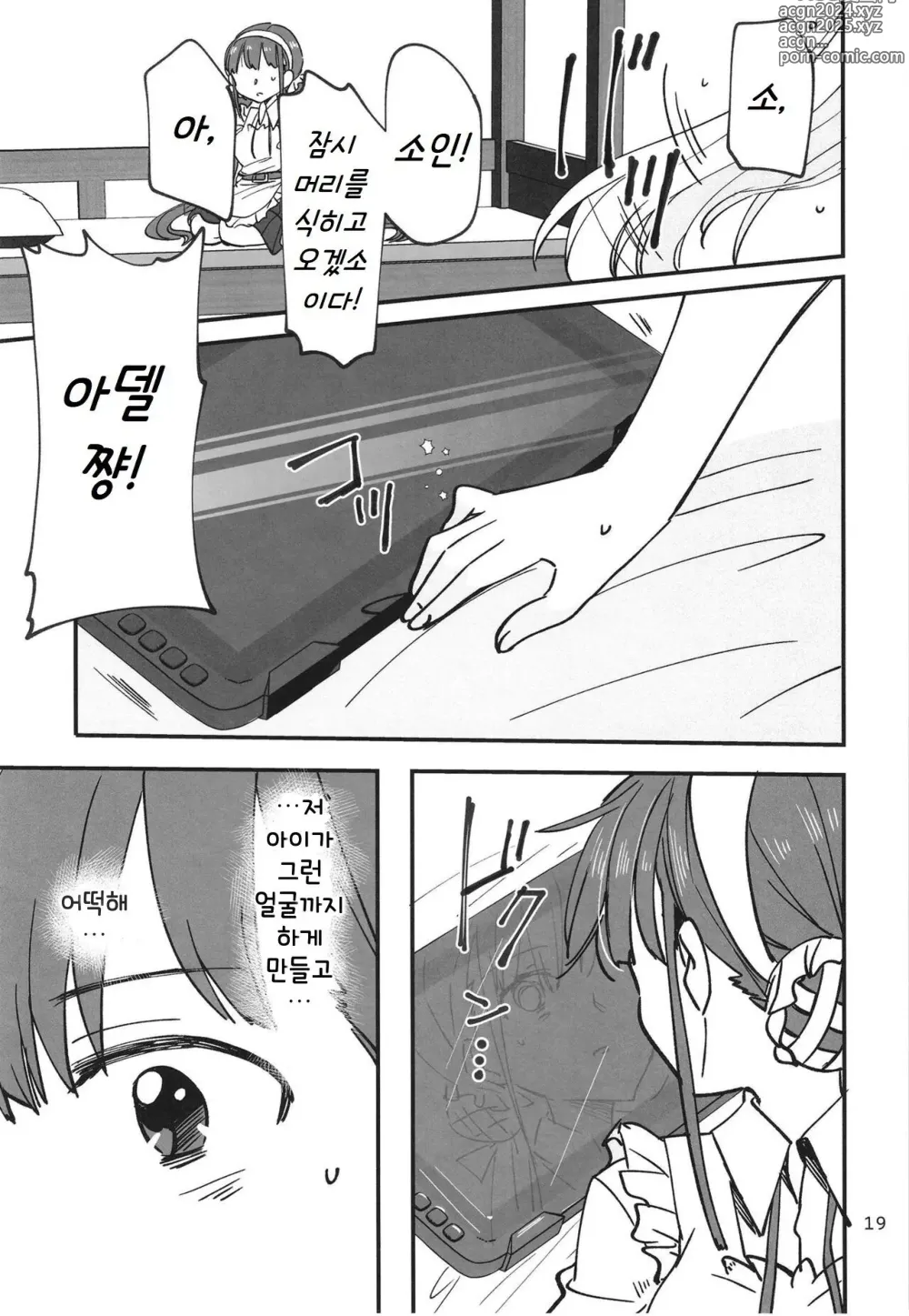 Page 19 of doujinshi 숨지 못하는 닌자는 몸을 담근다