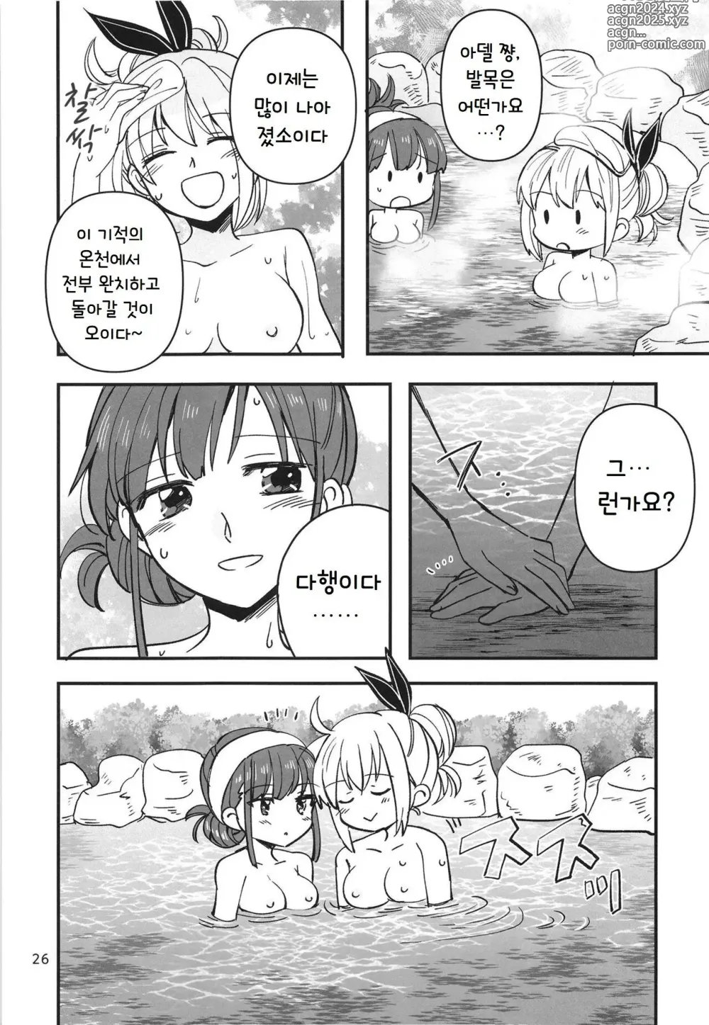 Page 26 of doujinshi 숨지 못하는 닌자는 몸을 담근다