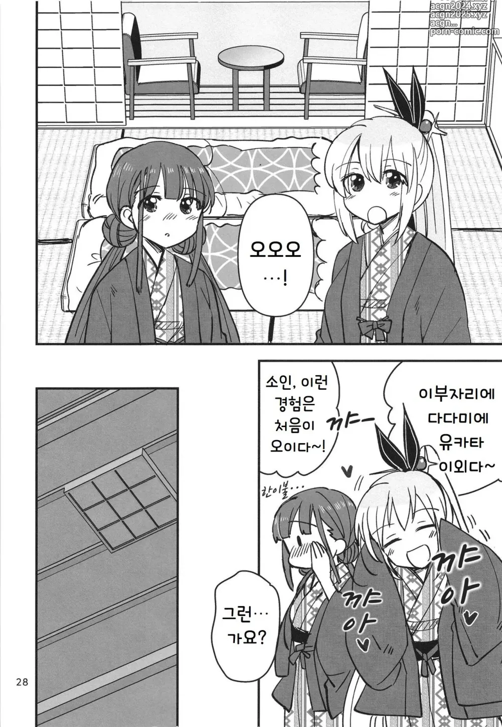 Page 28 of doujinshi 숨지 못하는 닌자는 몸을 담근다