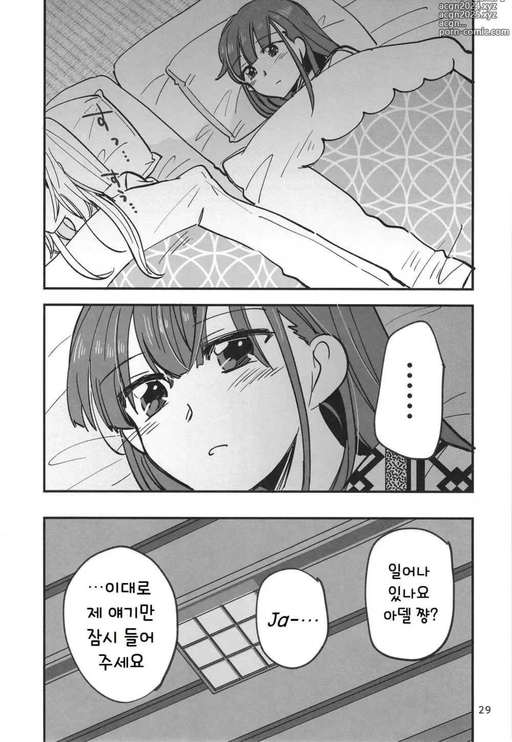 Page 29 of doujinshi 숨지 못하는 닌자는 몸을 담근다