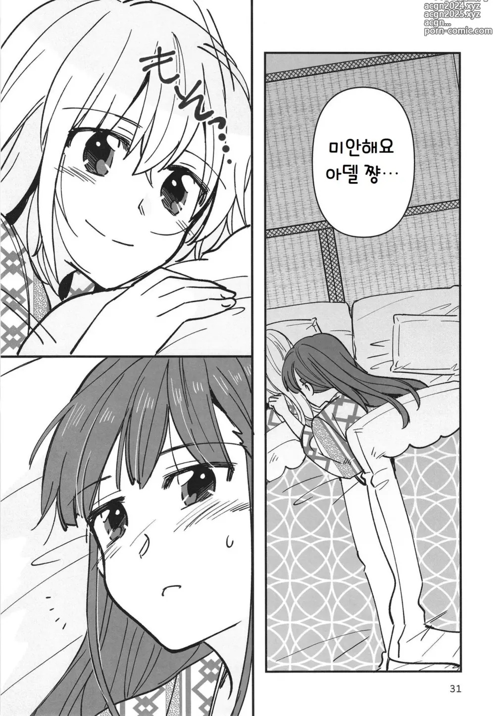 Page 31 of doujinshi 숨지 못하는 닌자는 몸을 담근다