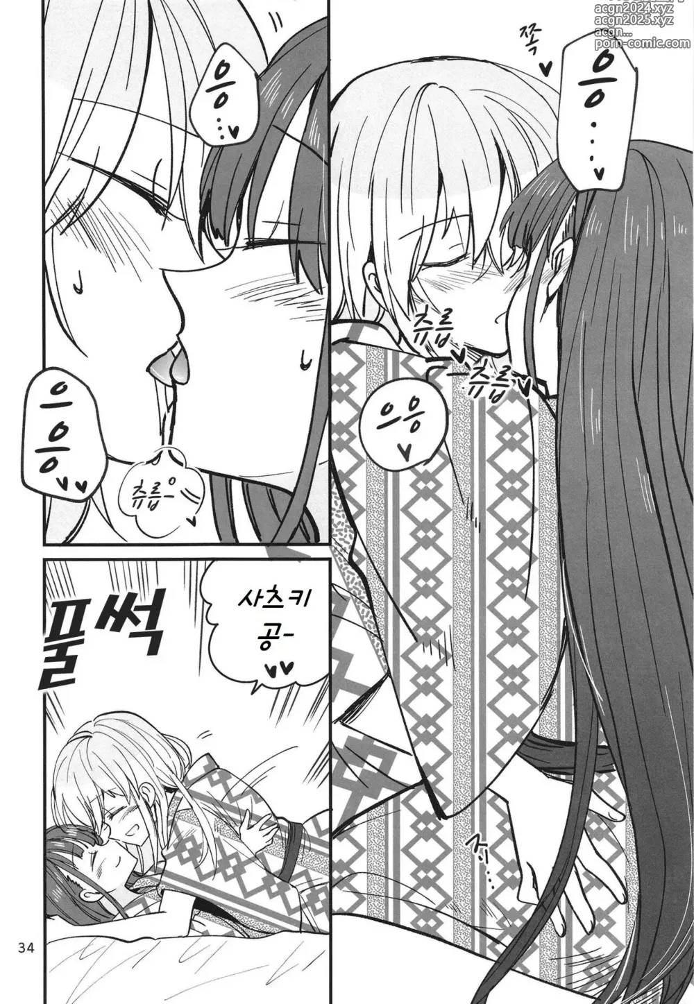 Page 34 of doujinshi 숨지 못하는 닌자는 몸을 담근다