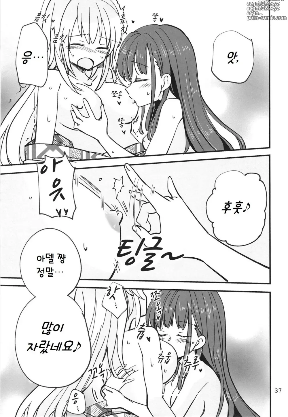 Page 37 of doujinshi 숨지 못하는 닌자는 몸을 담근다