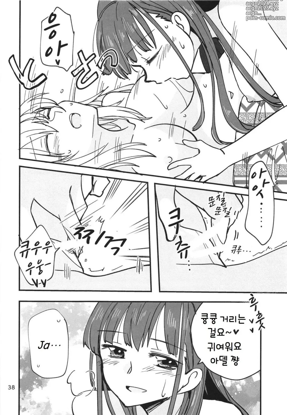 Page 38 of doujinshi 숨지 못하는 닌자는 몸을 담근다