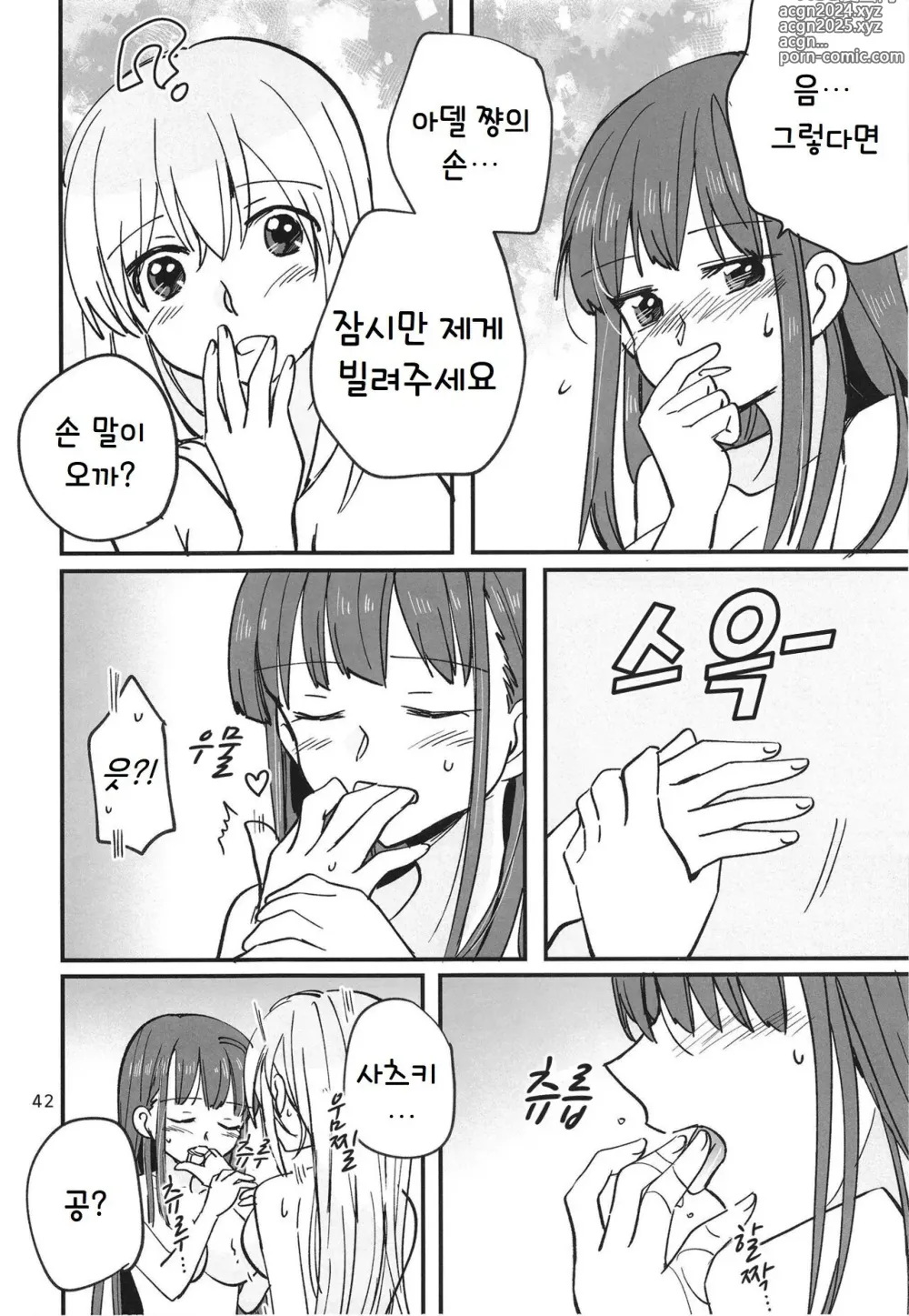 Page 42 of doujinshi 숨지 못하는 닌자는 몸을 담근다