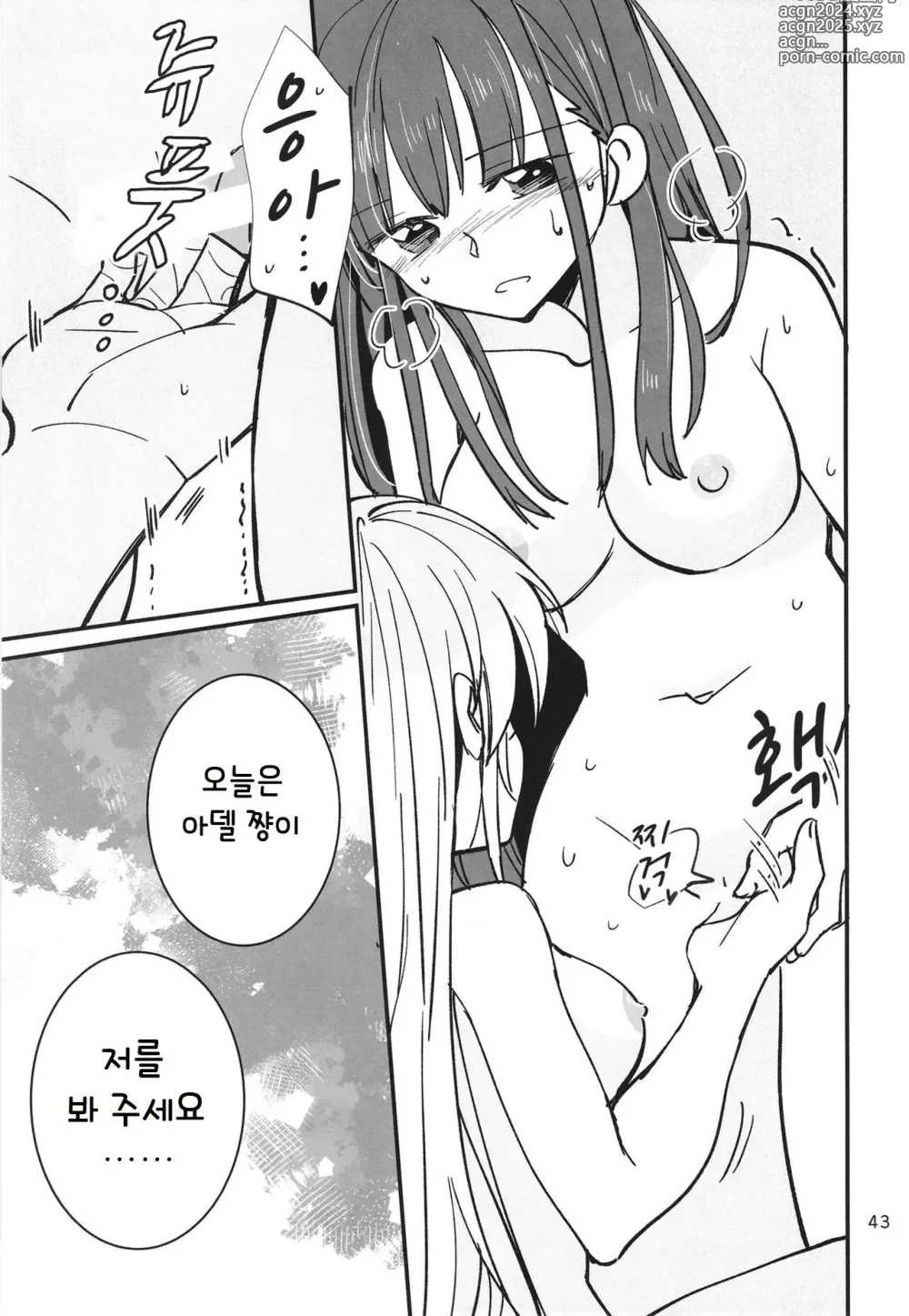 Page 43 of doujinshi 숨지 못하는 닌자는 몸을 담근다