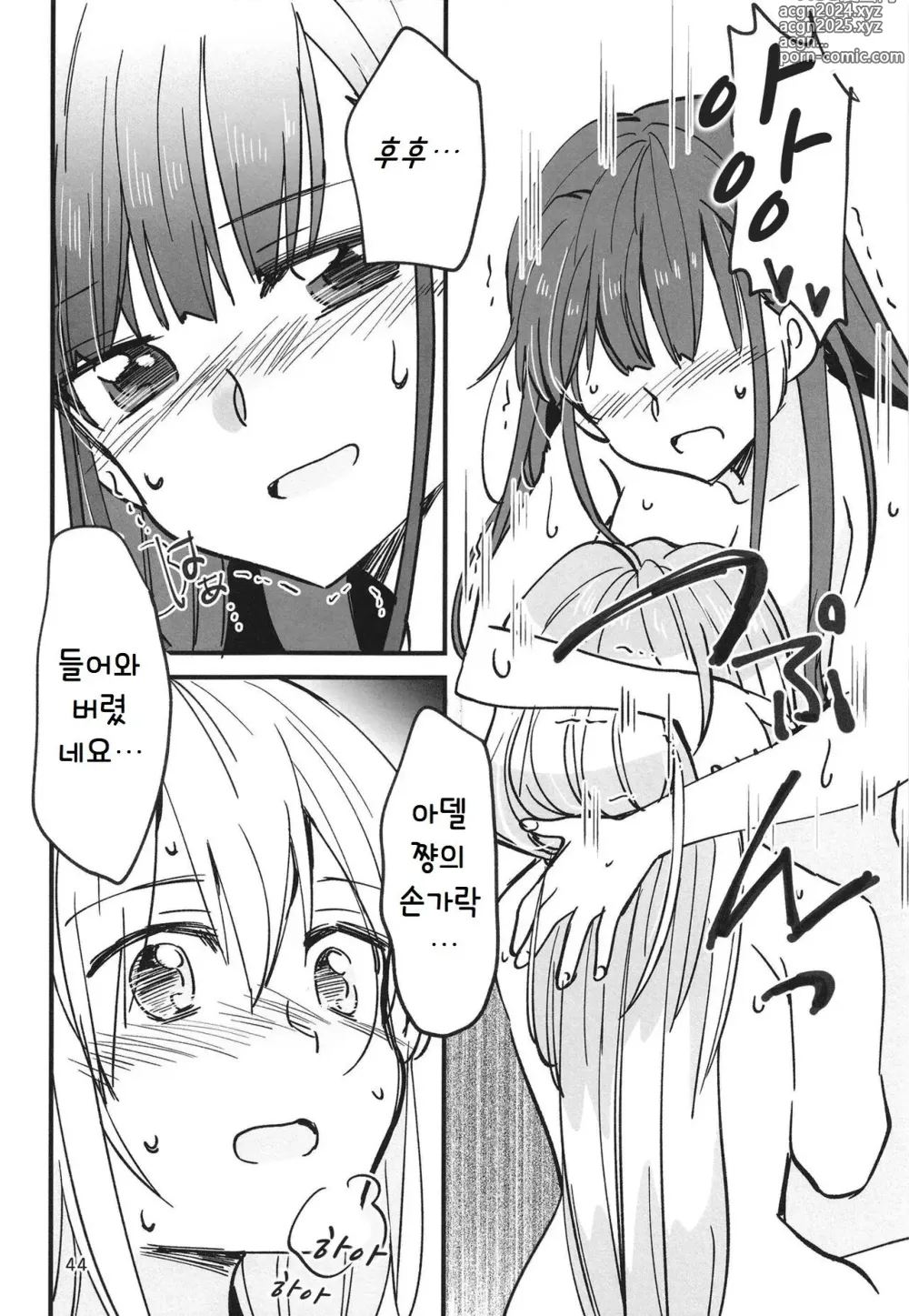 Page 44 of doujinshi 숨지 못하는 닌자는 몸을 담근다