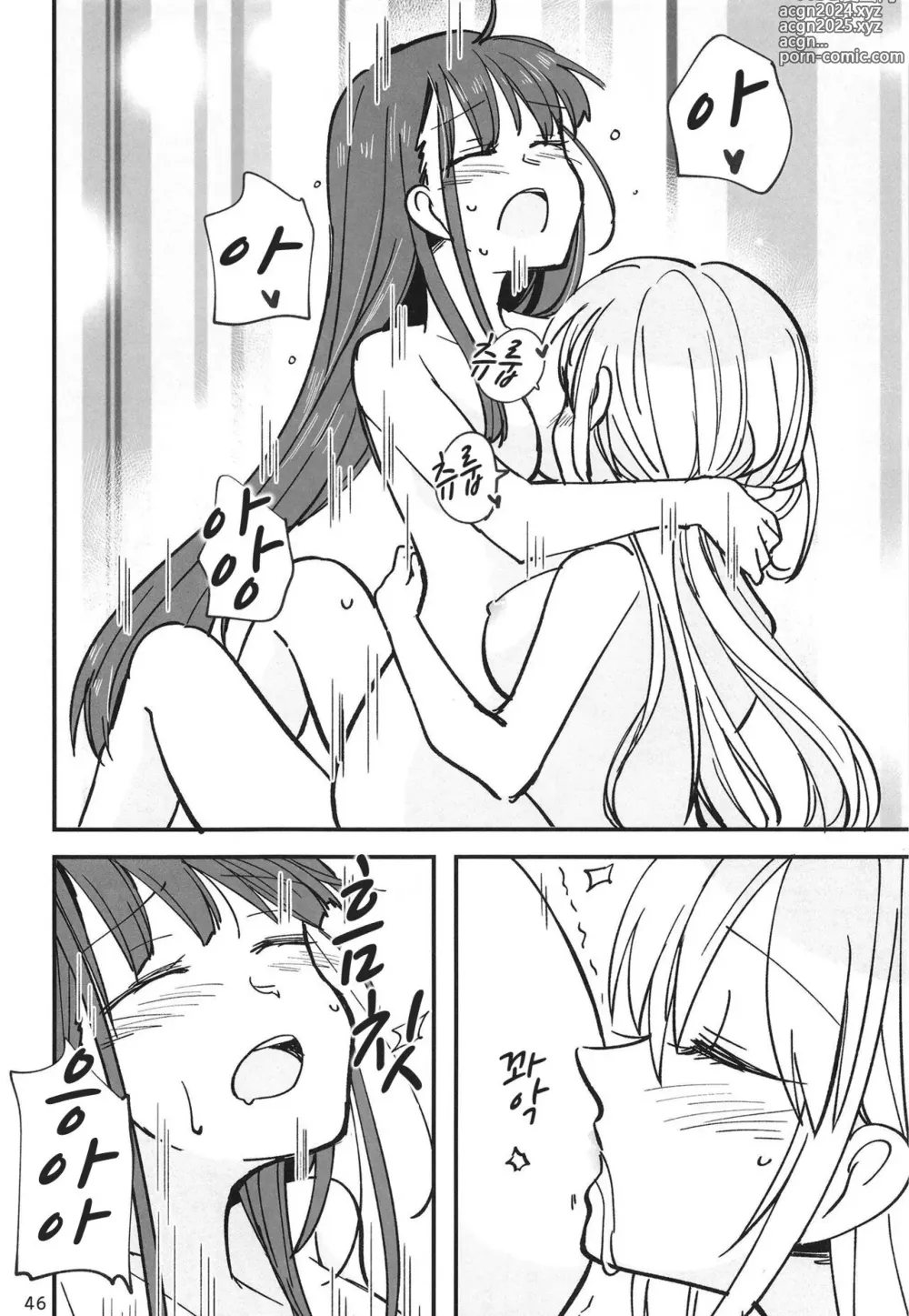 Page 46 of doujinshi 숨지 못하는 닌자는 몸을 담근다