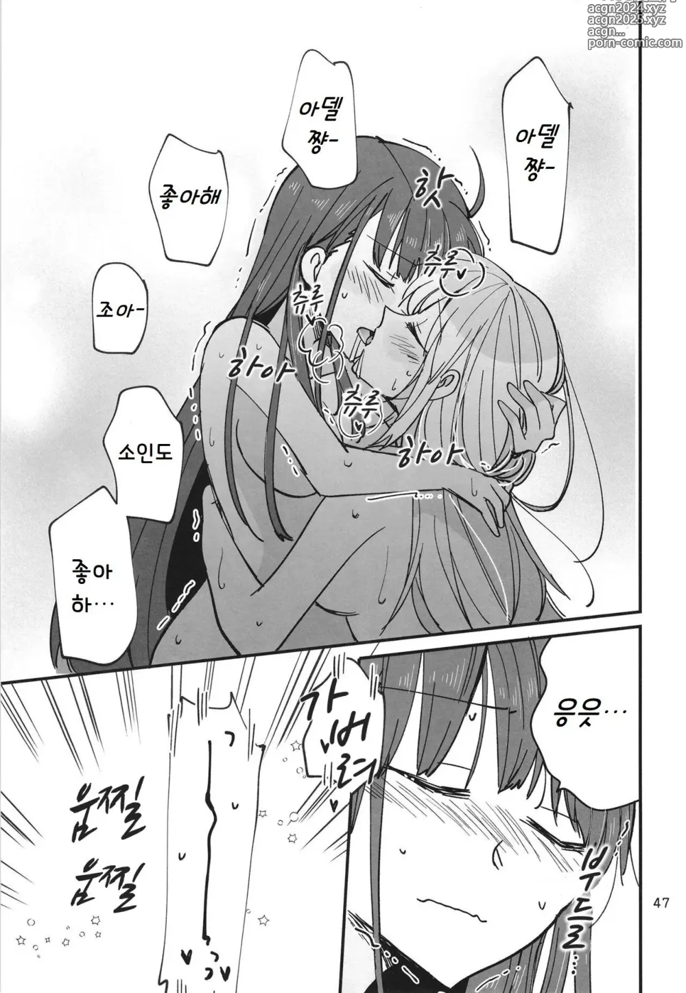 Page 47 of doujinshi 숨지 못하는 닌자는 몸을 담근다