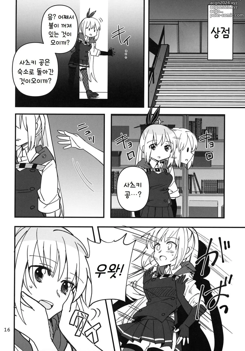 Page 16 of doujinshi 숨지 못하는 닌자는 식탐이 많다