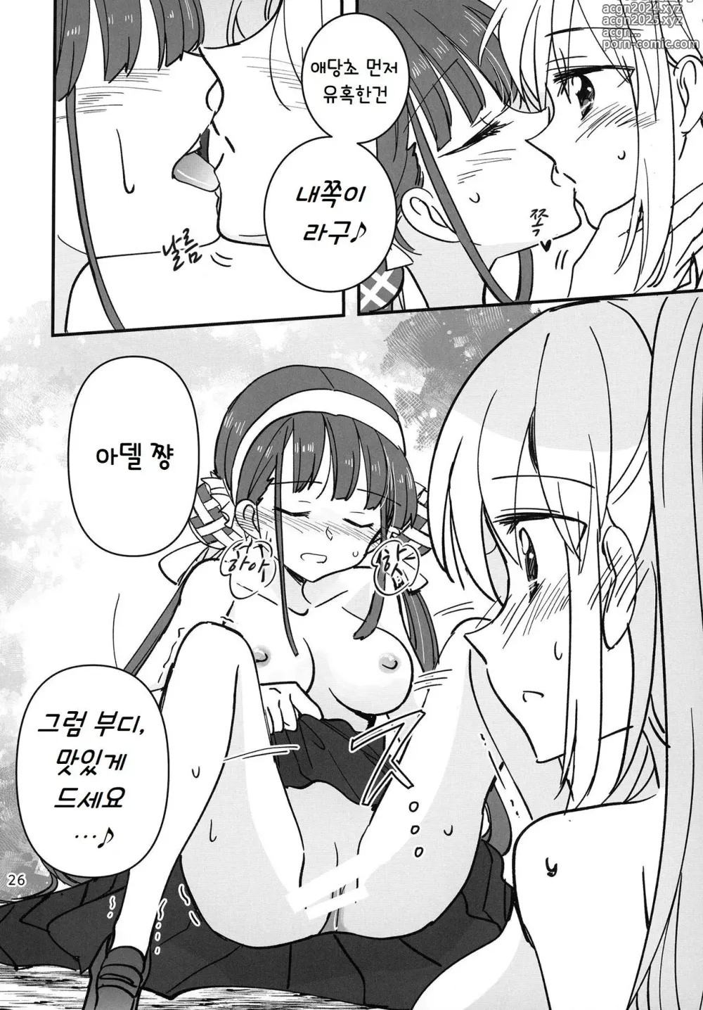 Page 26 of doujinshi 숨지 못하는 닌자는 식탐이 많다