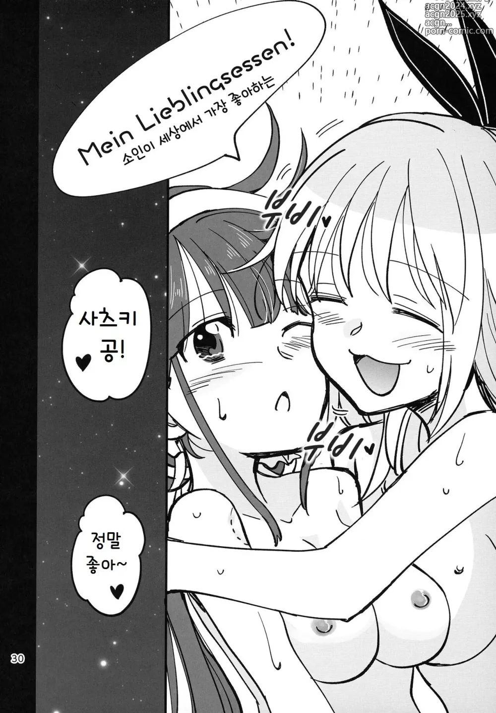 Page 30 of doujinshi 숨지 못하는 닌자는 식탐이 많다