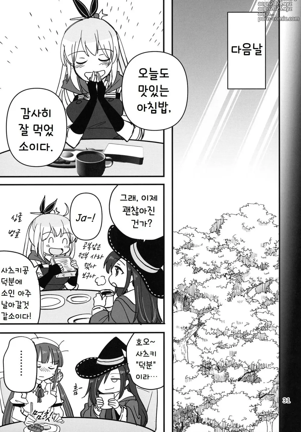 Page 31 of doujinshi 숨지 못하는 닌자는 식탐이 많다