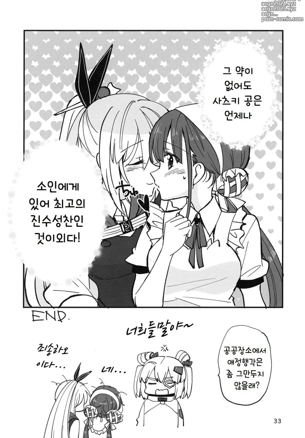 Page 33 of doujinshi 숨지 못하는 닌자는 식탐이 많다