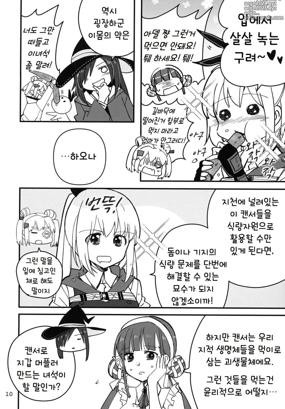 Page 10 of doujinshi 숨지 못하는 닌자는 식탐이 많다