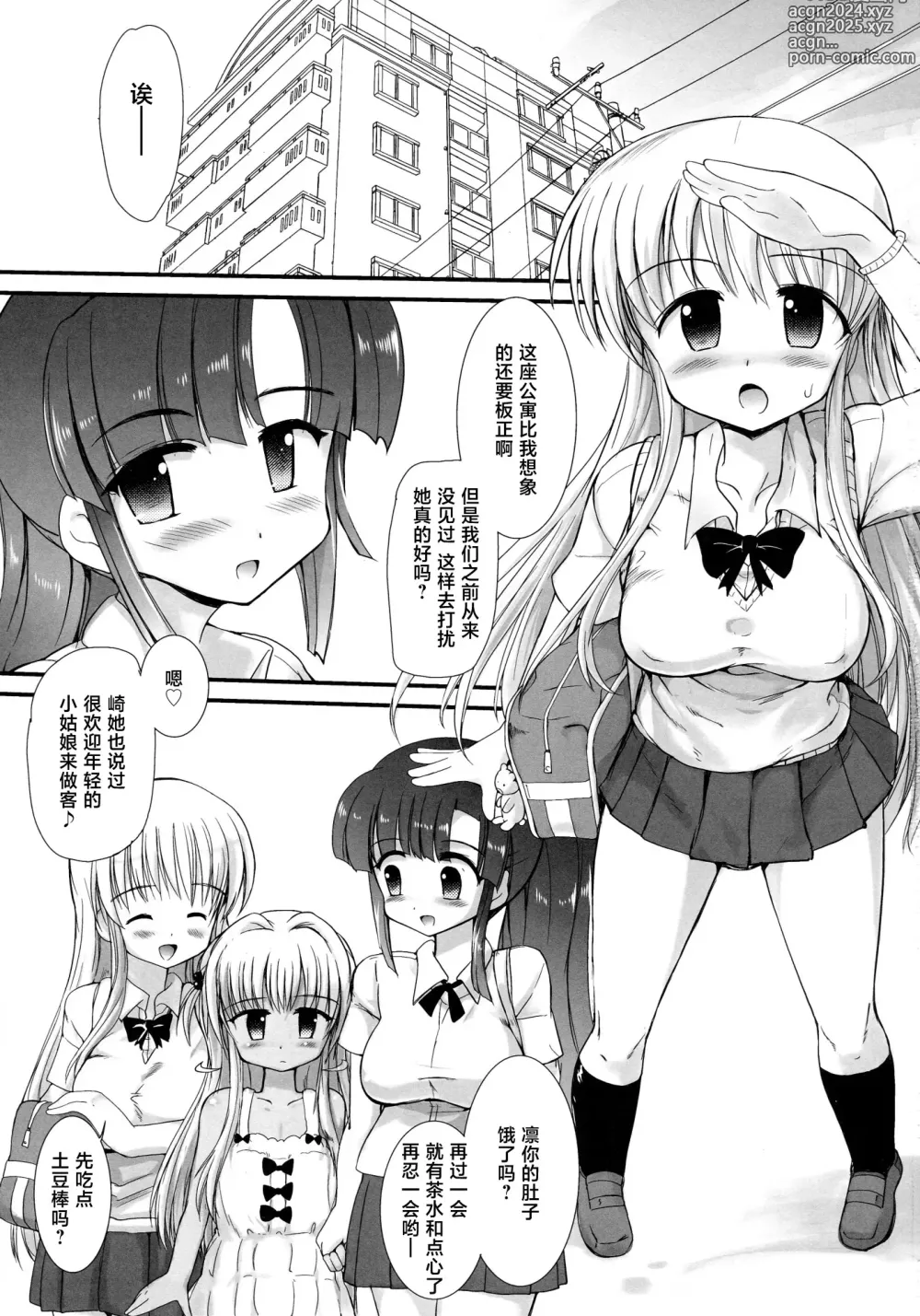 Page 3 of doujinshi FUJK - Futanari Joshikousei no Houkago