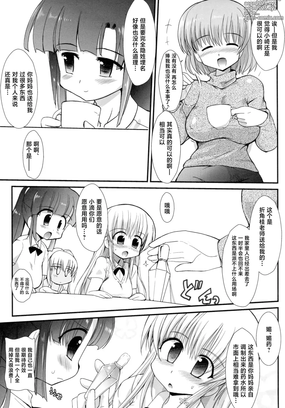 Page 7 of doujinshi FUJK - Futanari Joshikousei no Houkago